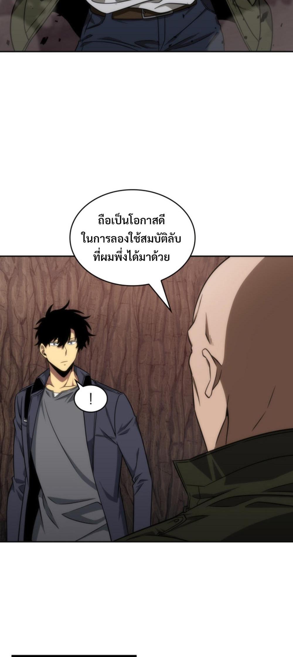 Tomb Raider King แปลไทย