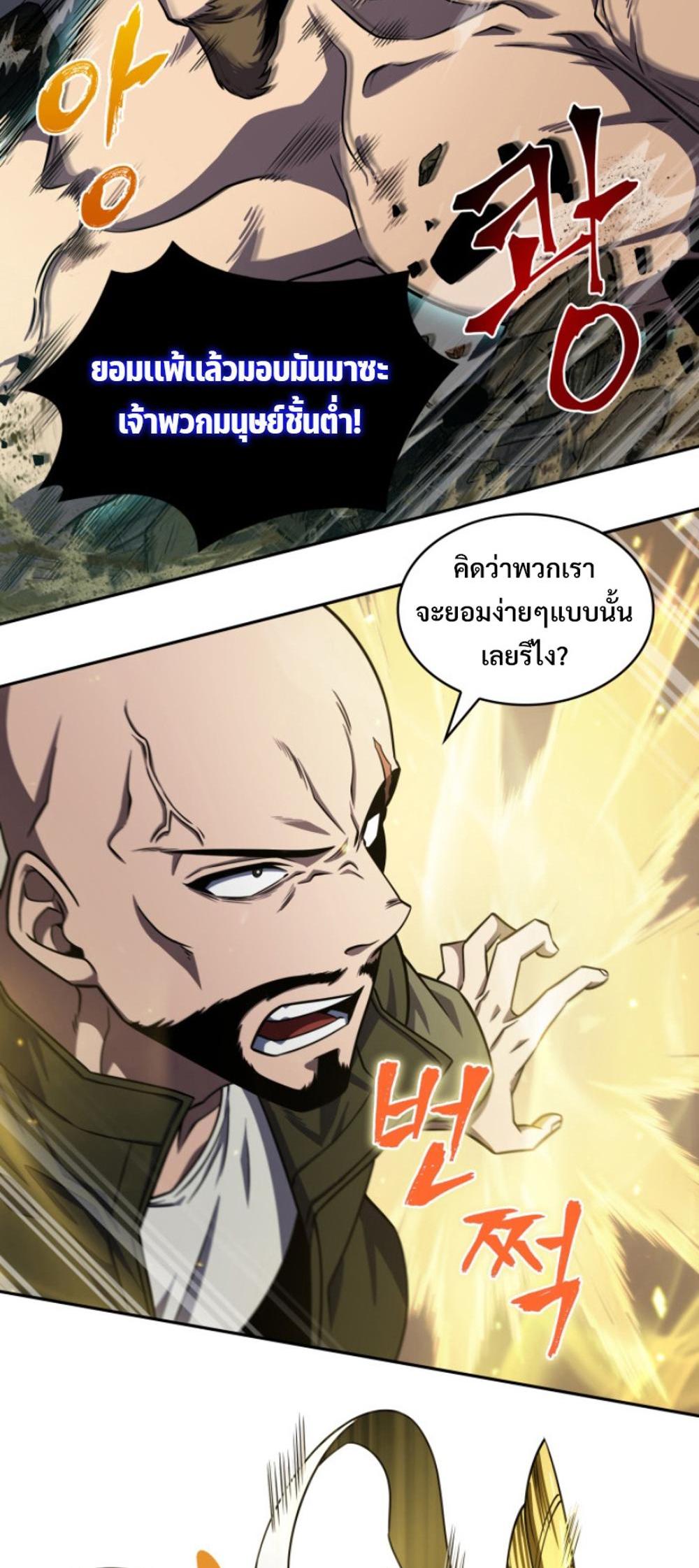 Tomb Raider King แปลไทย