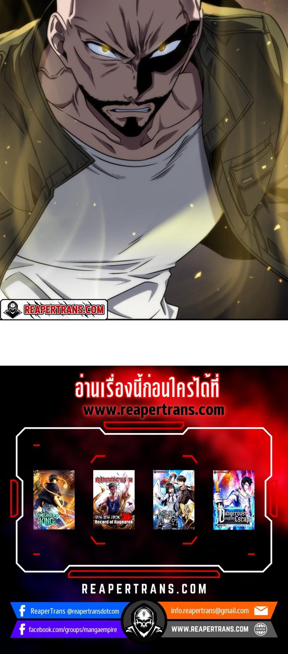 Tomb Raider King แปลไทย