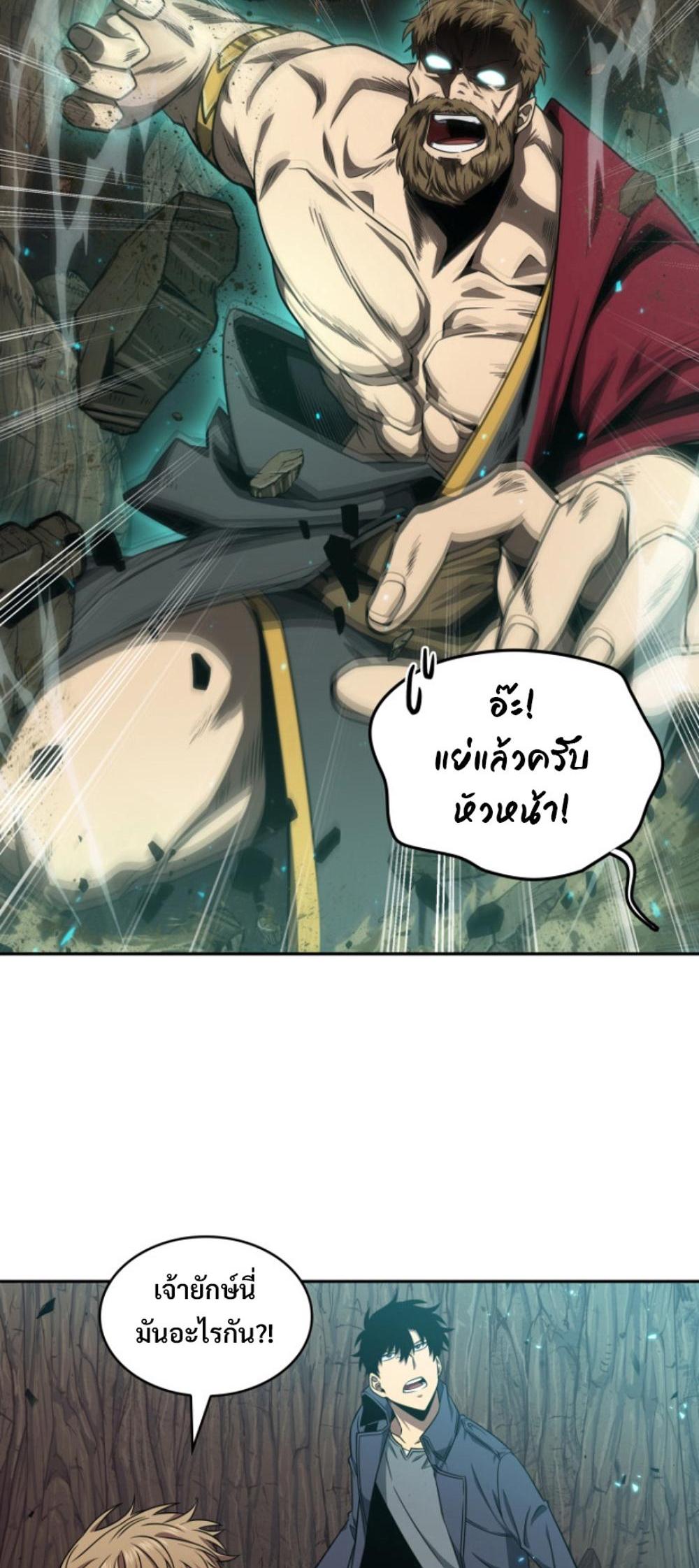 Tomb Raider King แปลไทย