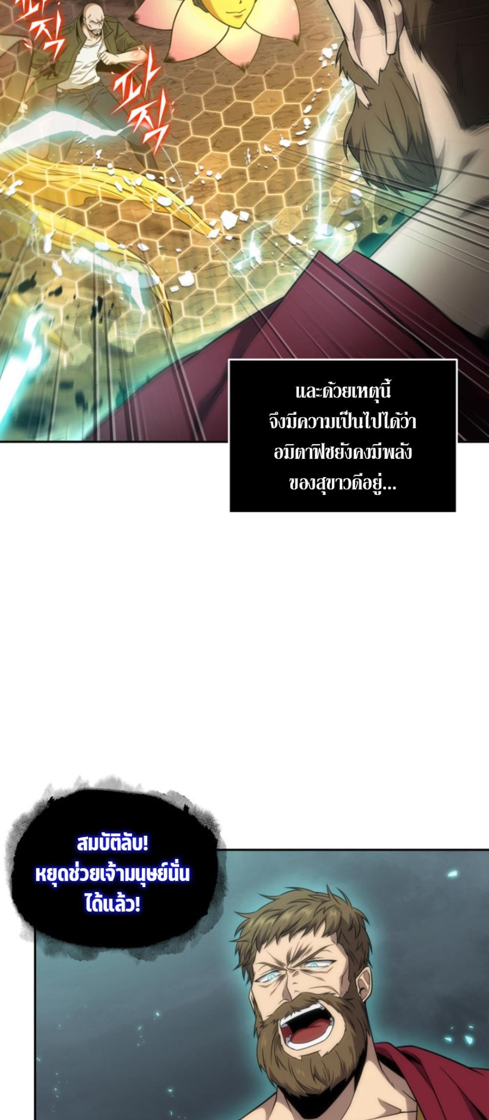 Tomb Raider King แปลไทย