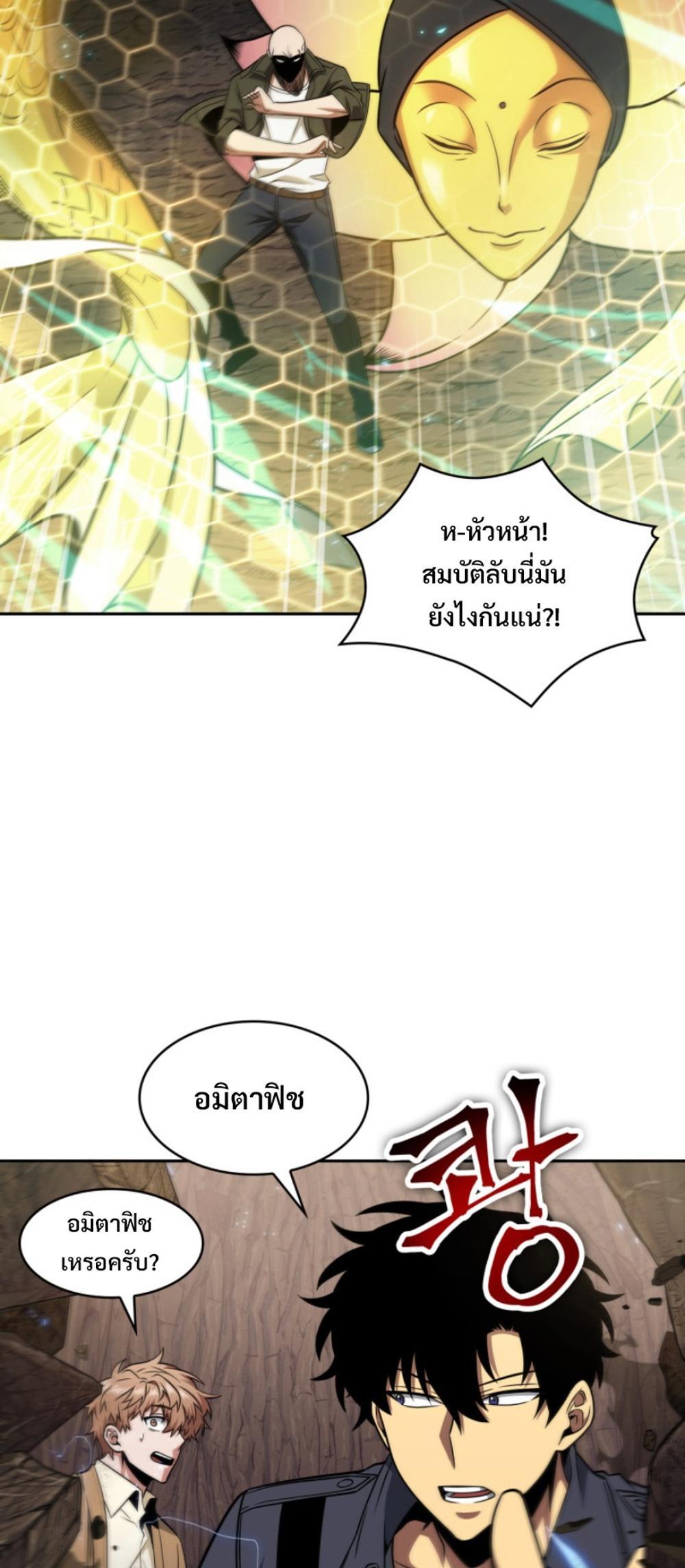 Tomb Raider King แปลไทย