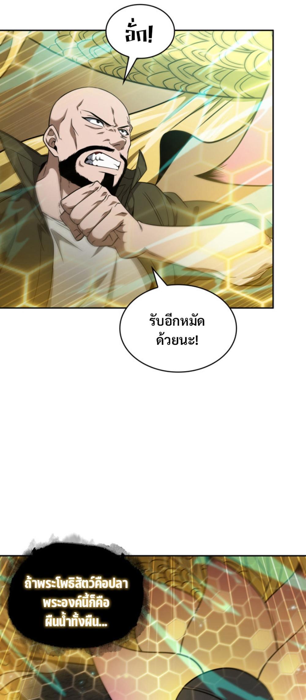 Tomb Raider King แปลไทย