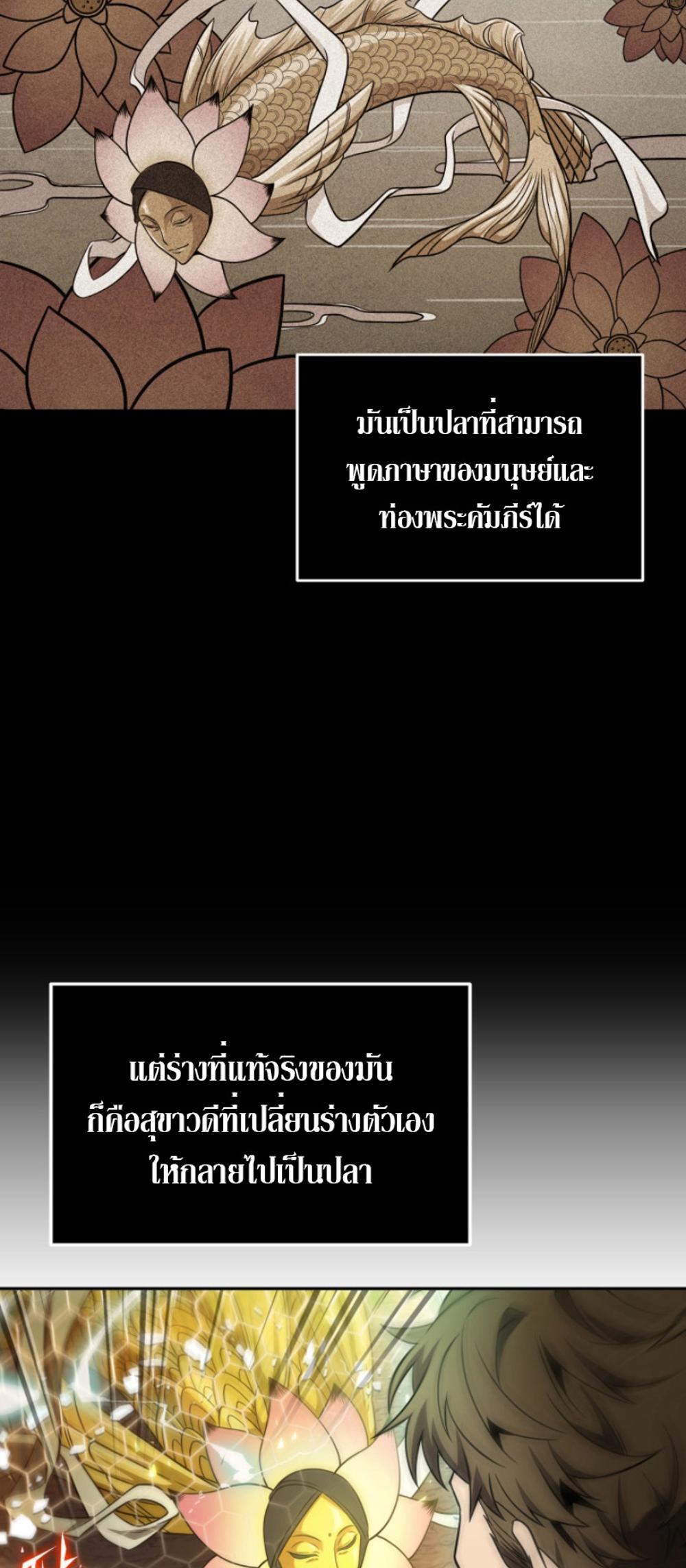 Tomb Raider King แปลไทย