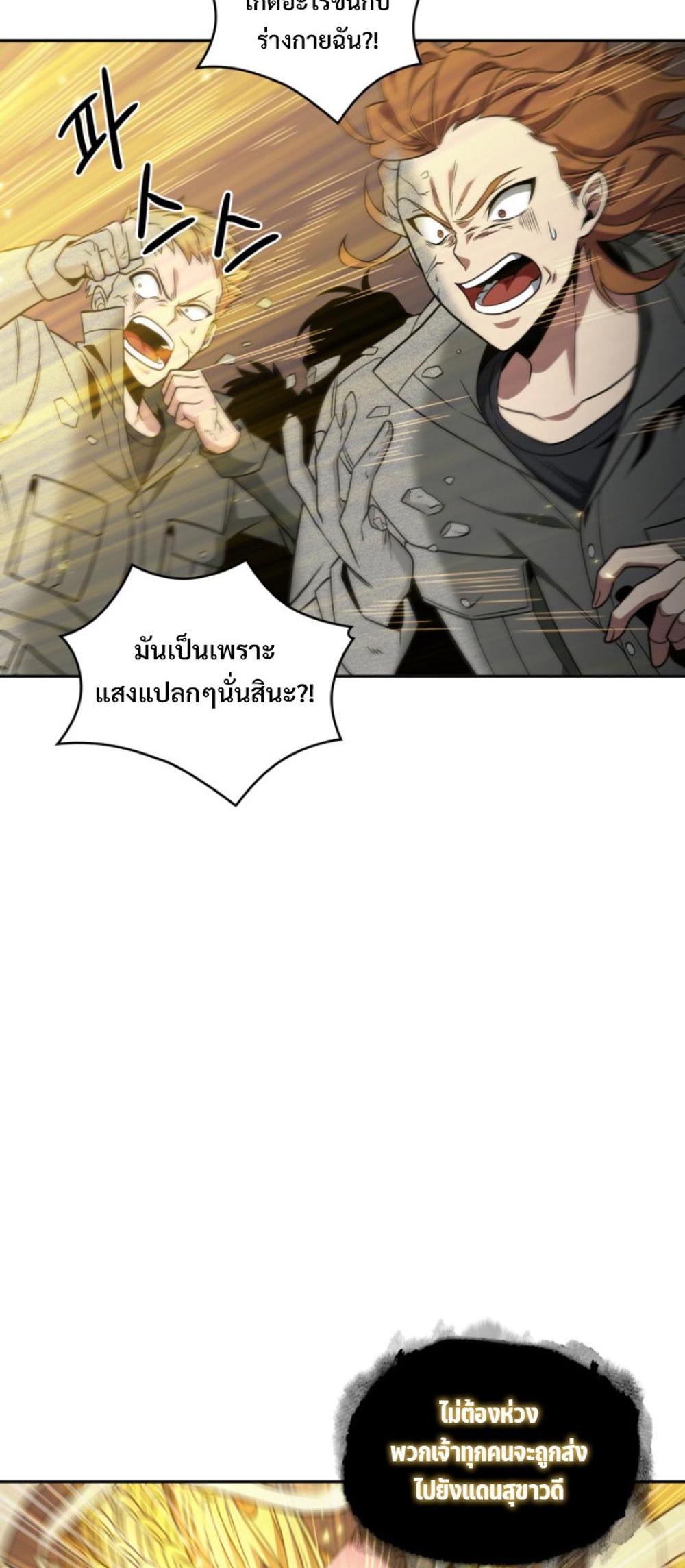 Tomb Raider King แปลไทย