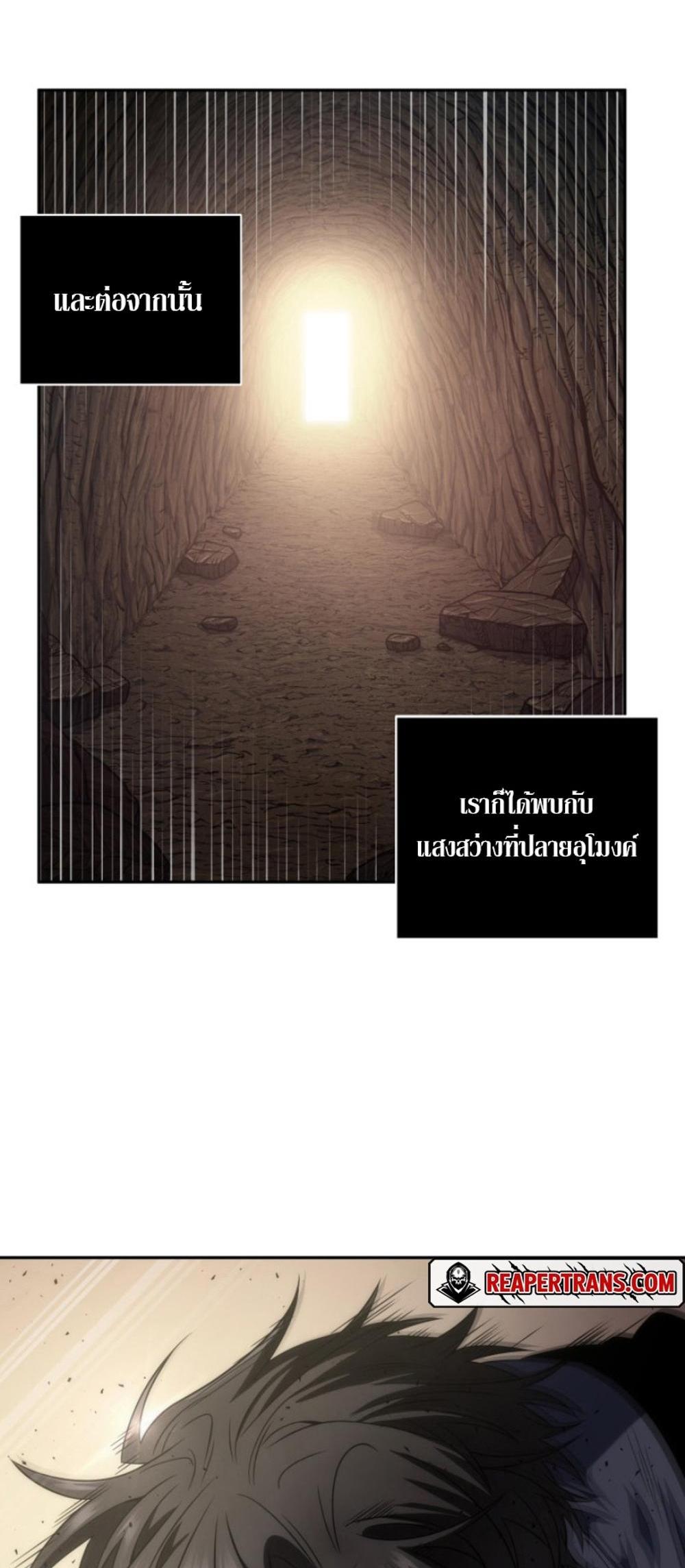 Tomb Raider King แปลไทย