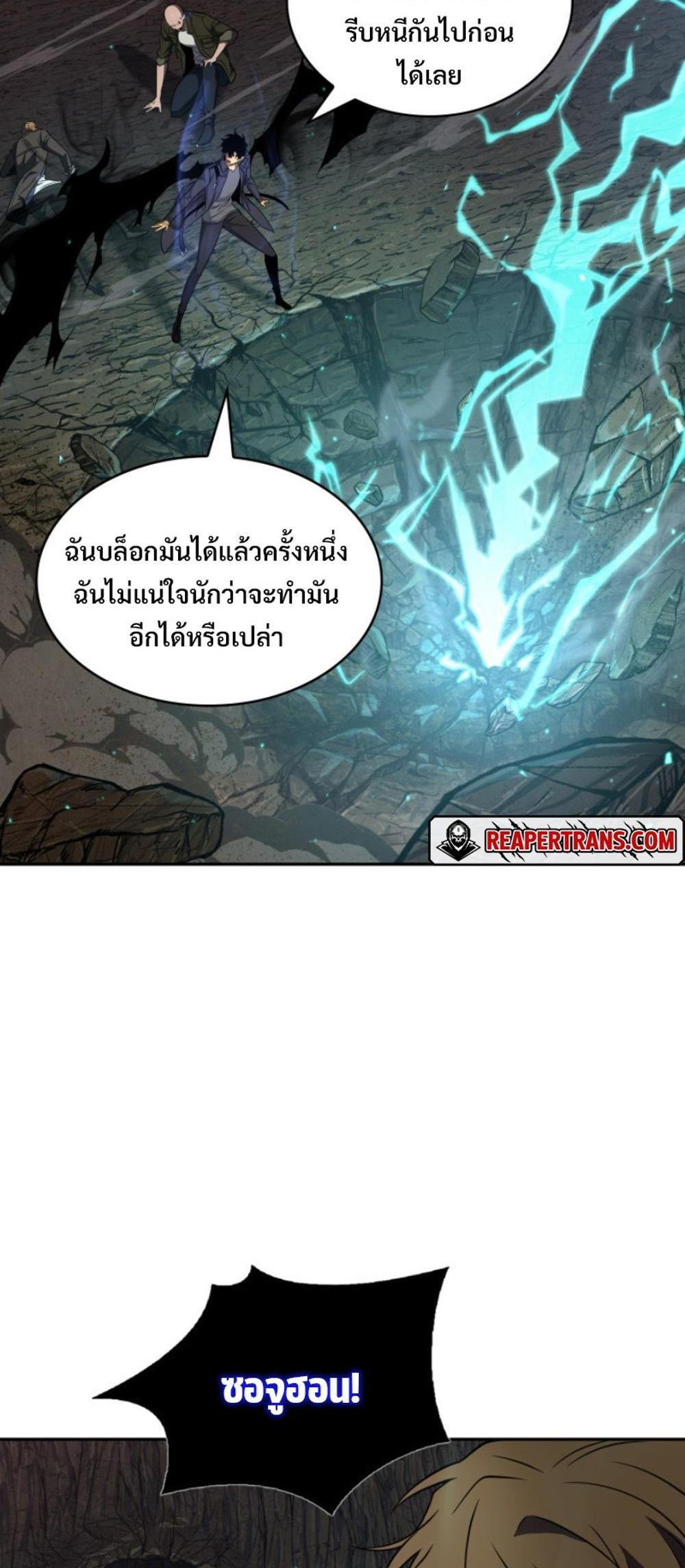 Tomb Raider King แปลไทย