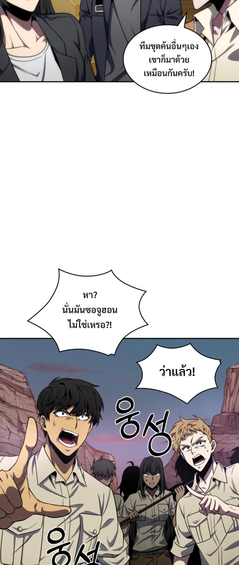 Tomb Raider King แปลไทย