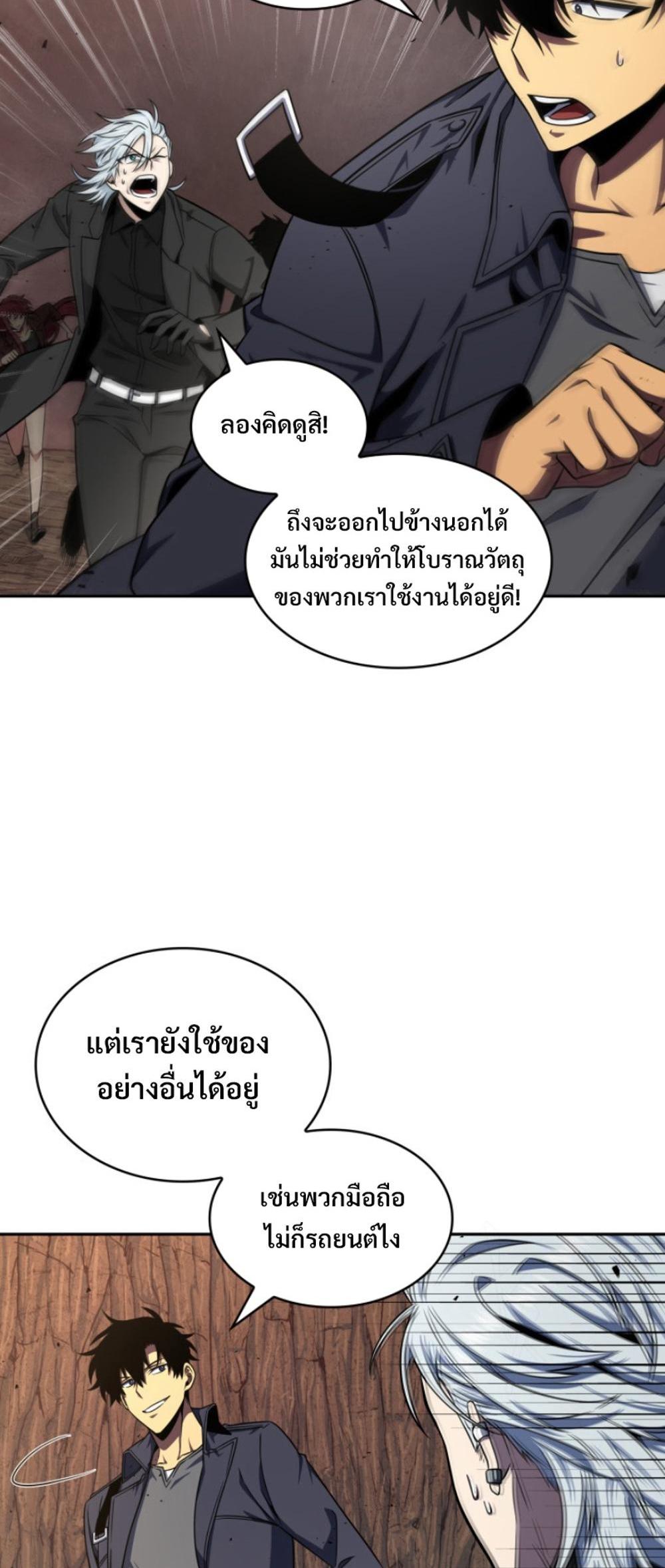 Tomb Raider King แปลไทย