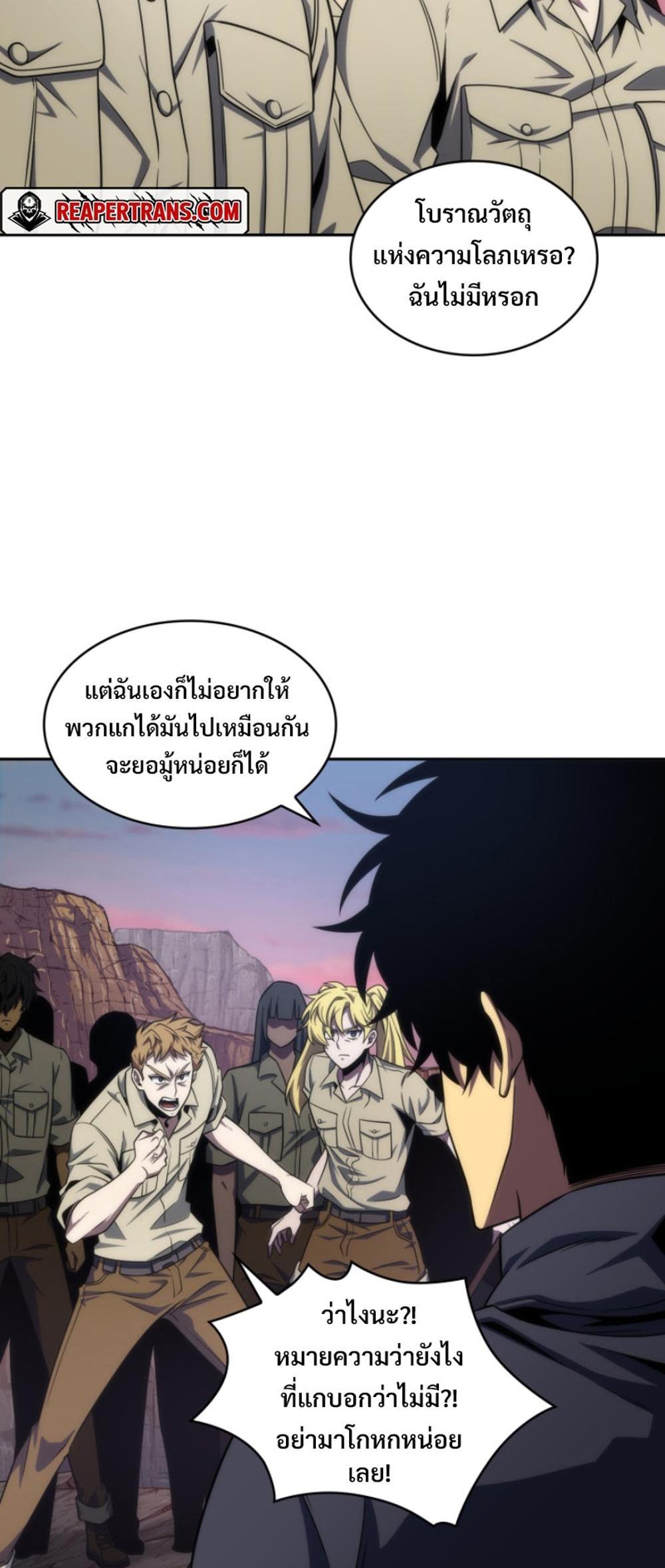 Tomb Raider King แปลไทย