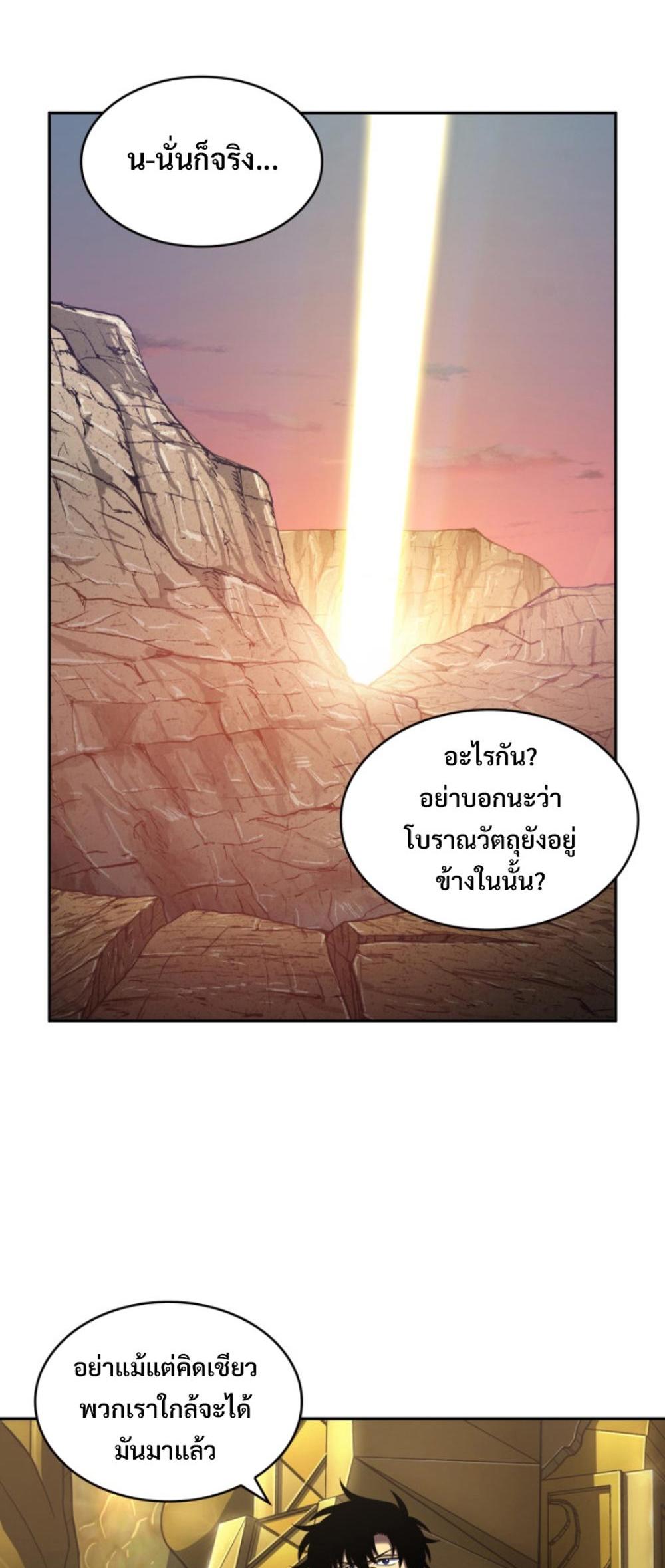 Tomb Raider King แปลไทย