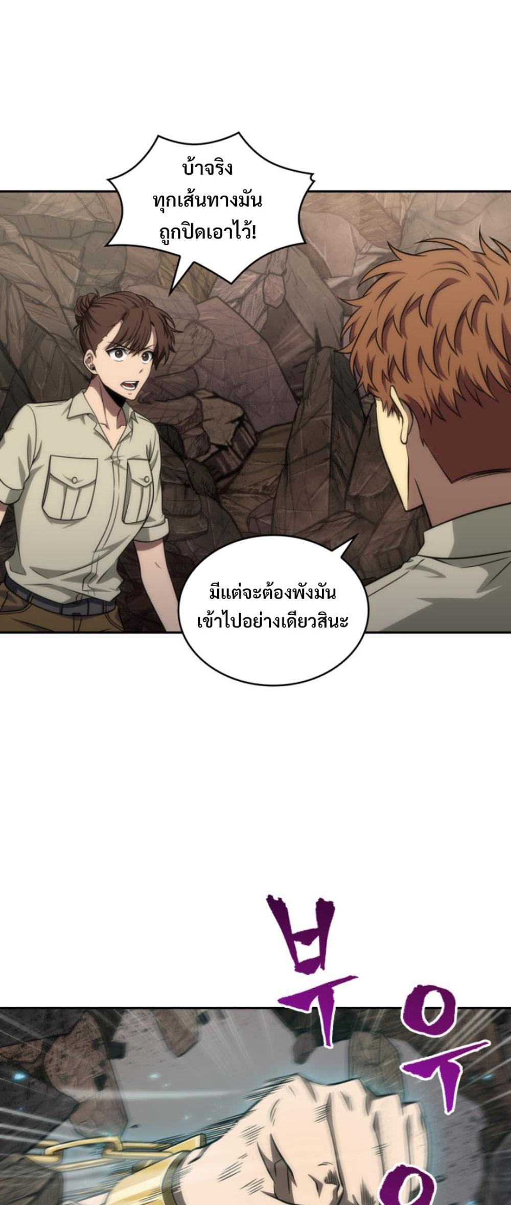 Tomb Raider King แปลไทย