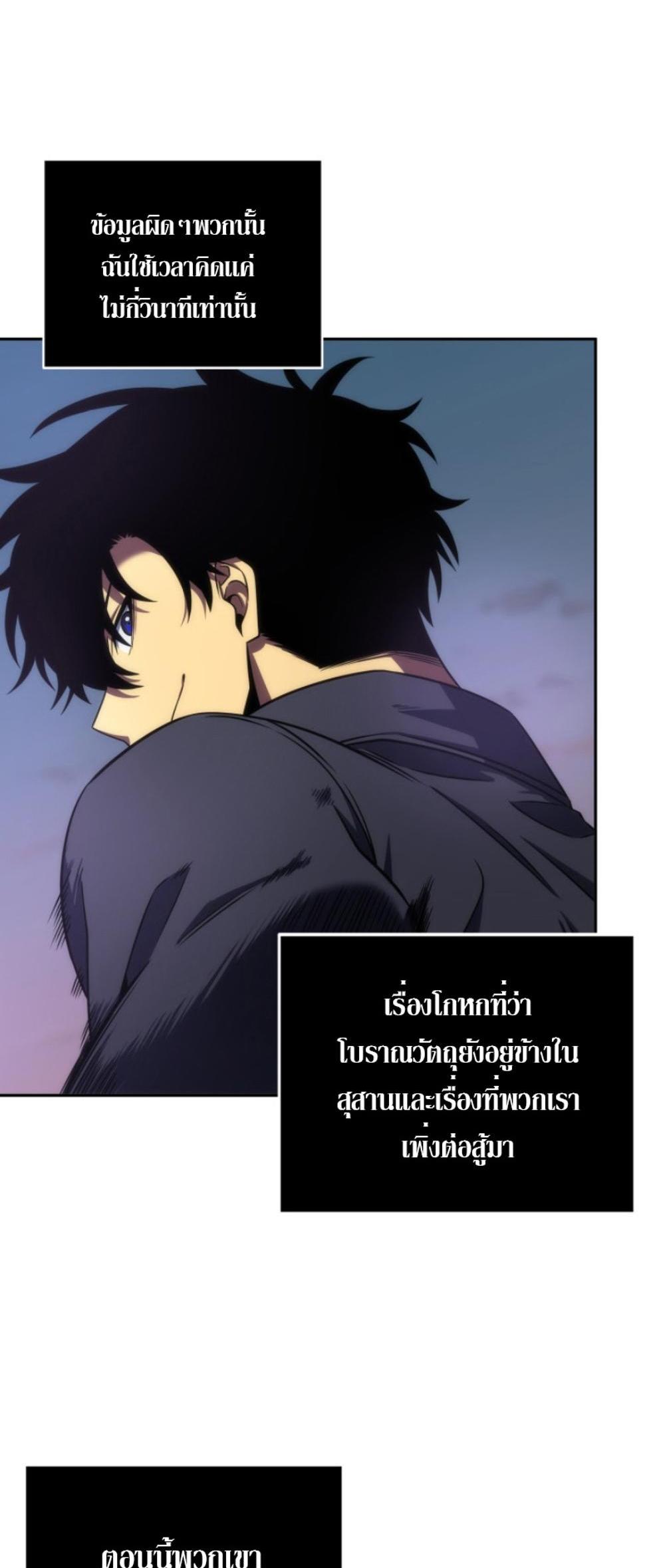 Tomb Raider King แปลไทย