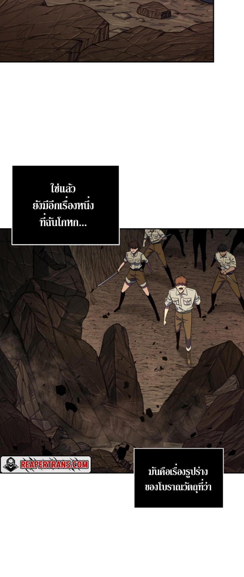 Tomb Raider King แปลไทย