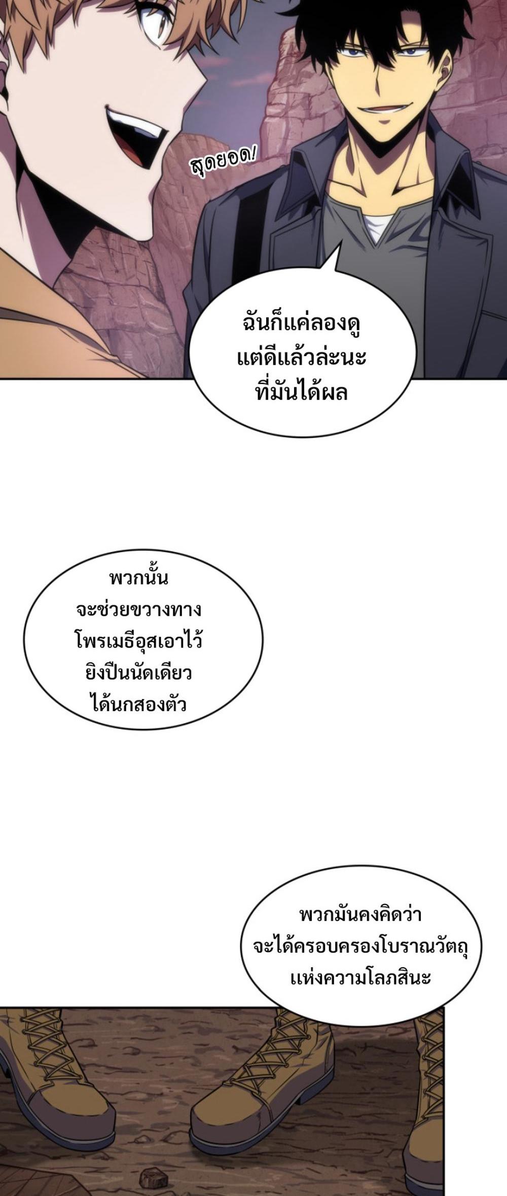 Tomb Raider King แปลไทย