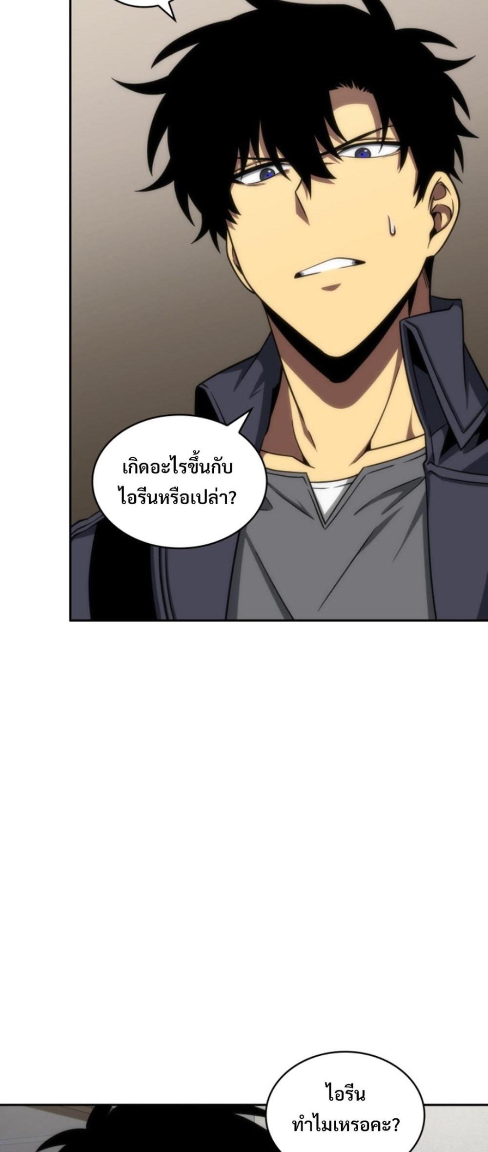 Tomb Raider King แปลไทย