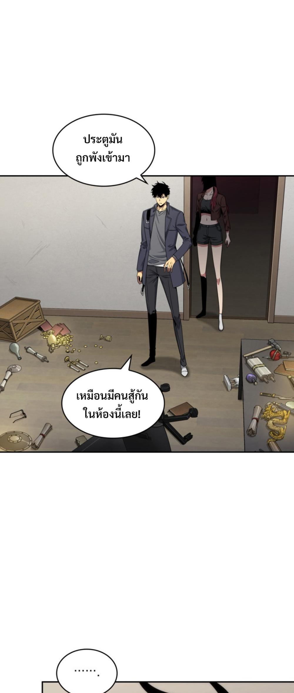 Tomb Raider King แปลไทย