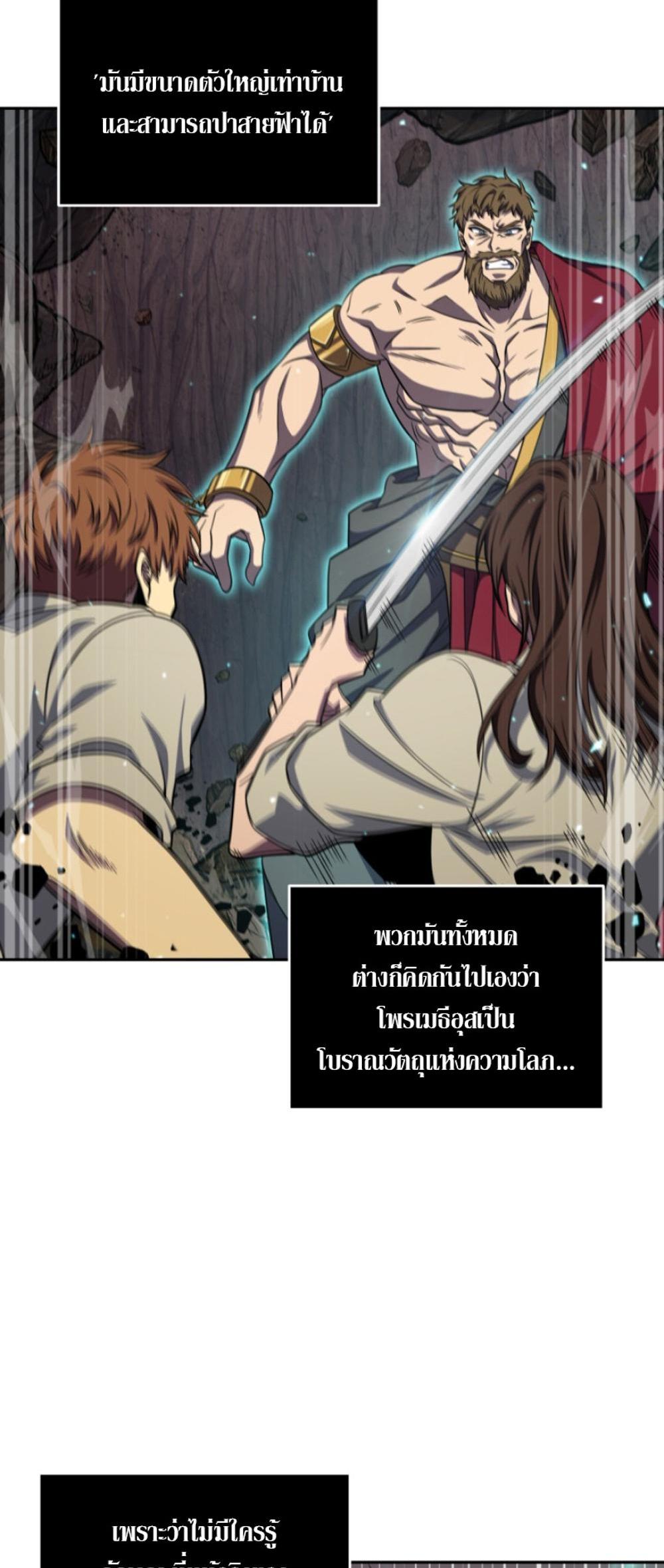 Tomb Raider King แปลไทย