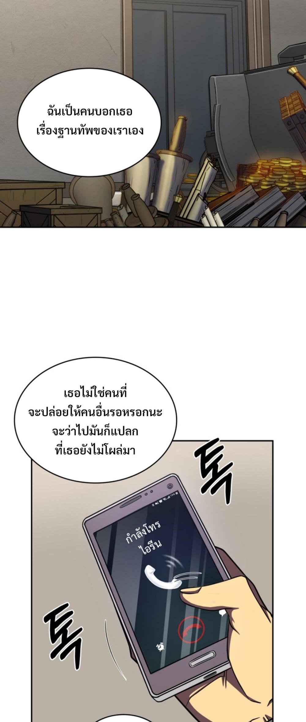 Tomb Raider King แปลไทย