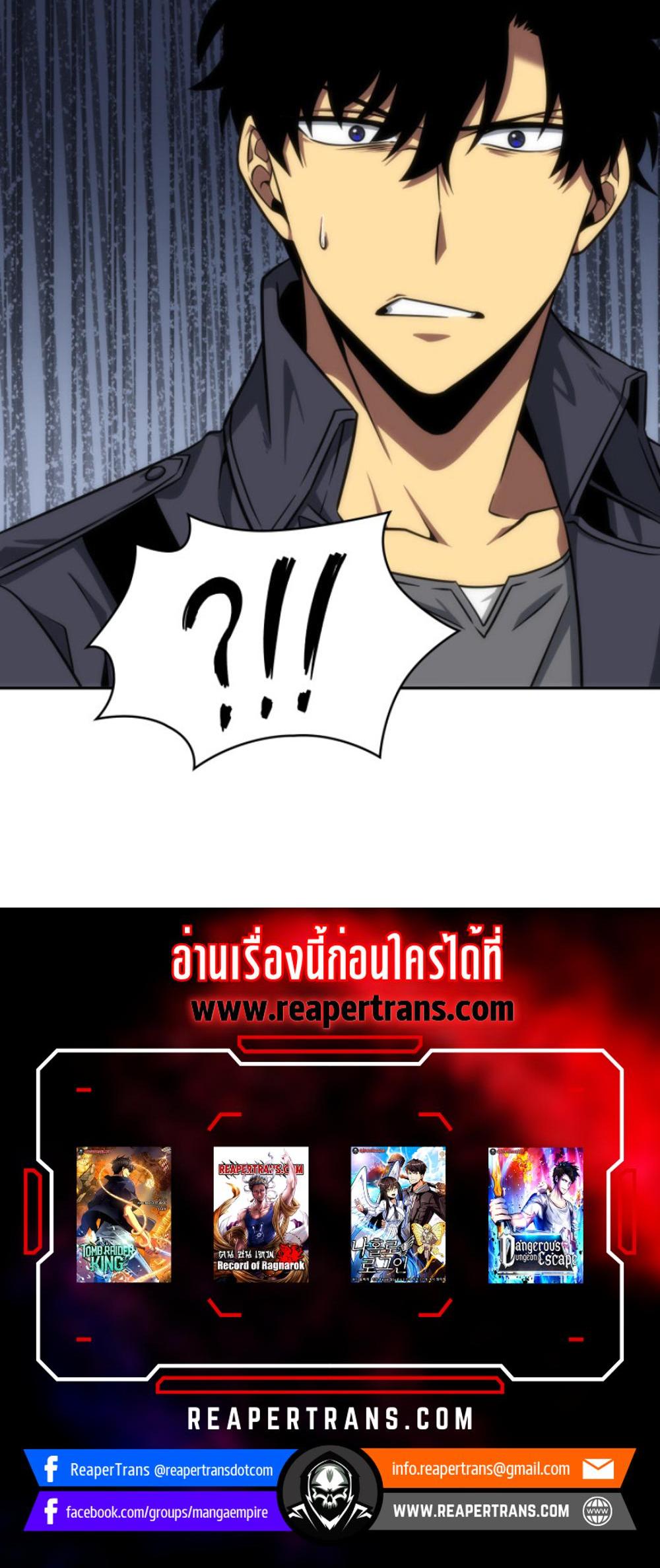 Tomb Raider King แปลไทย