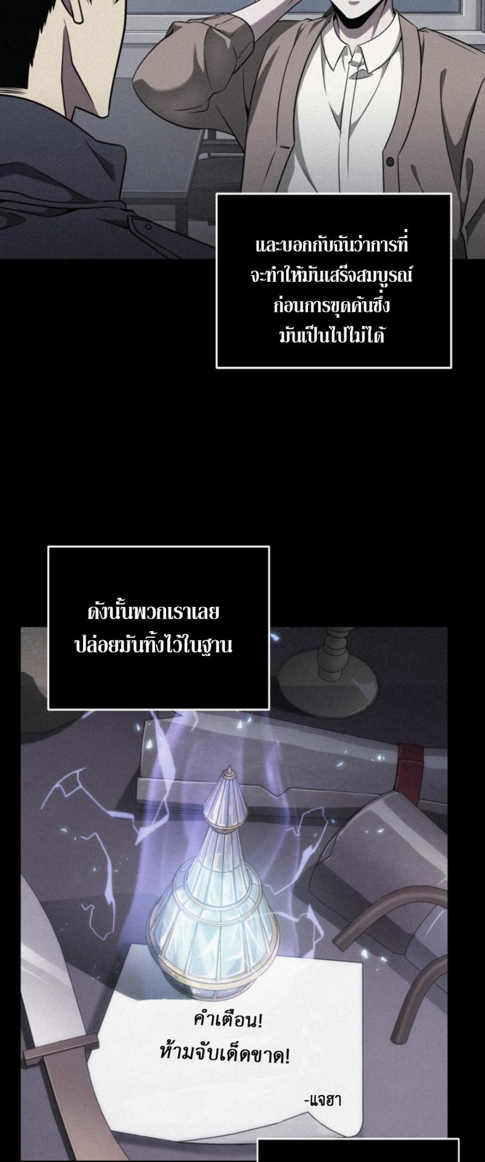 Tomb Raider King แปลไทย