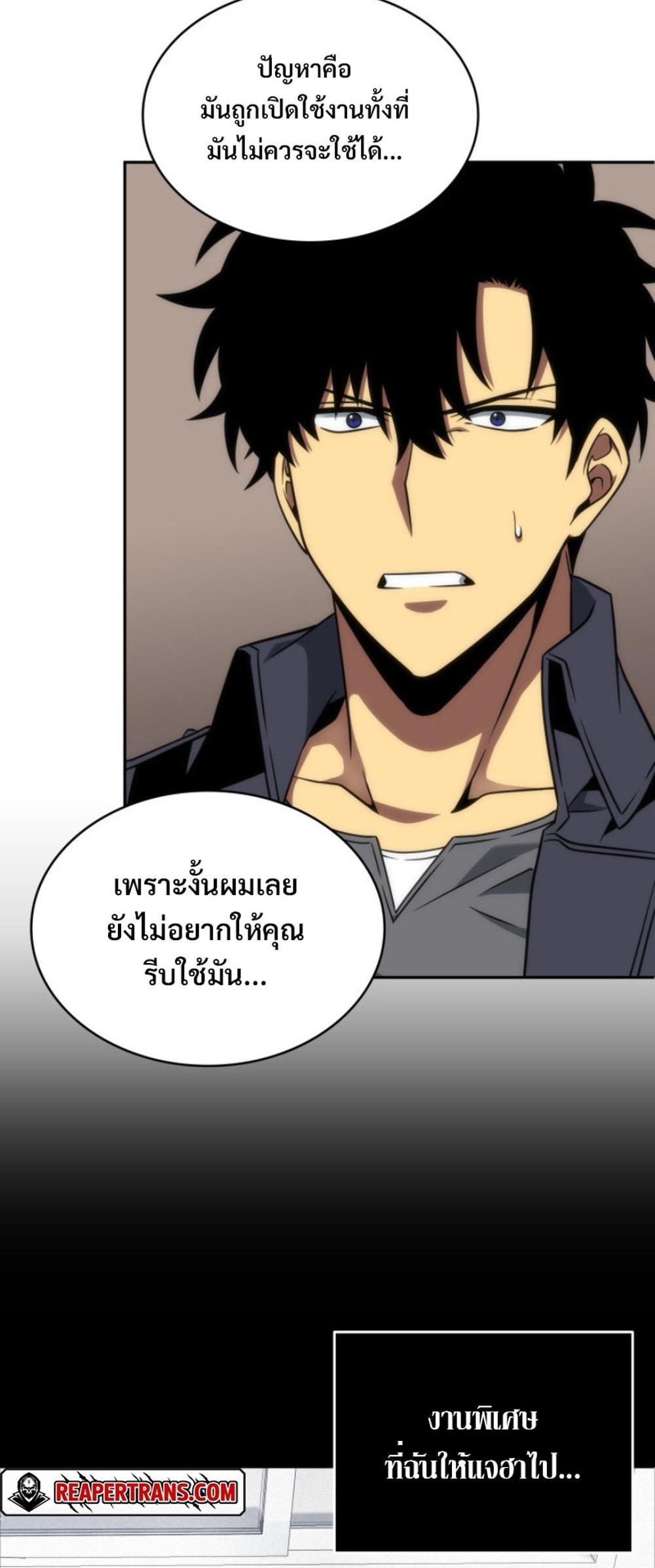 Tomb Raider King แปลไทย