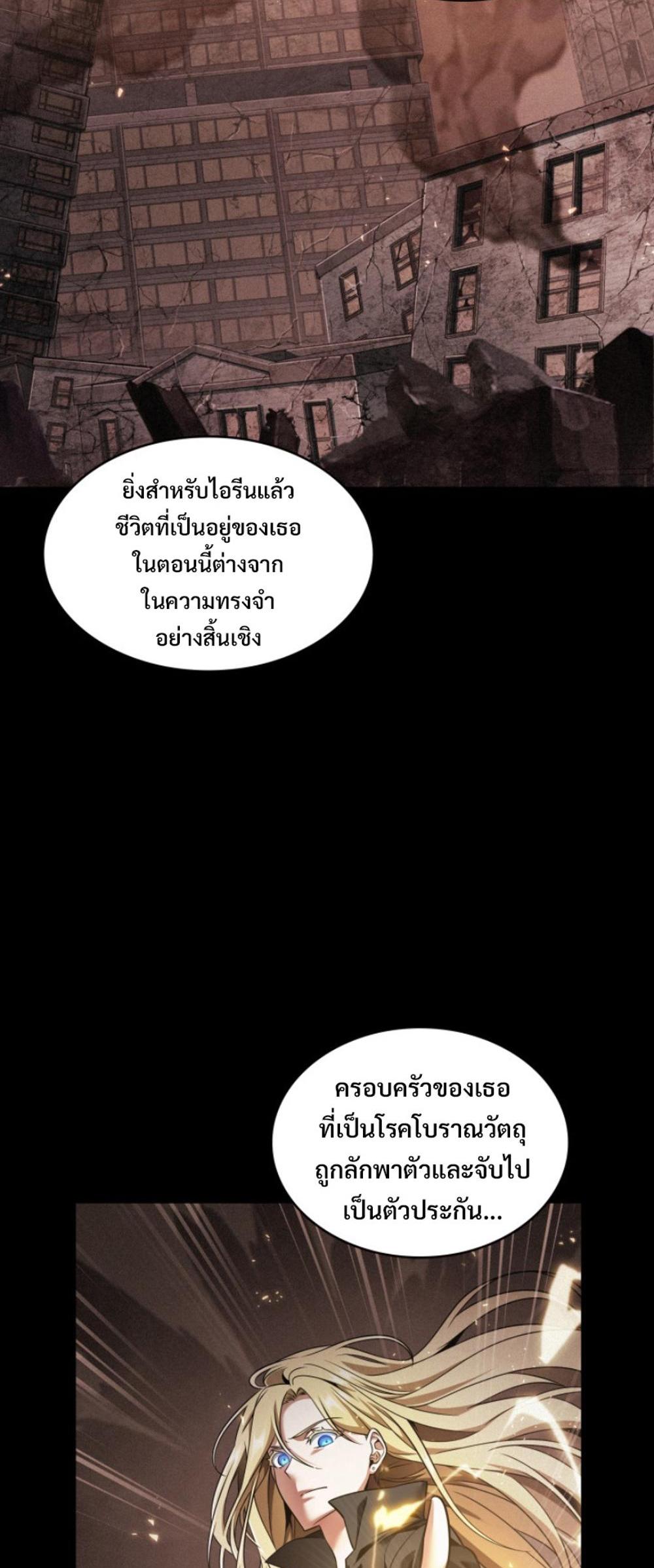 Tomb Raider King แปลไทย