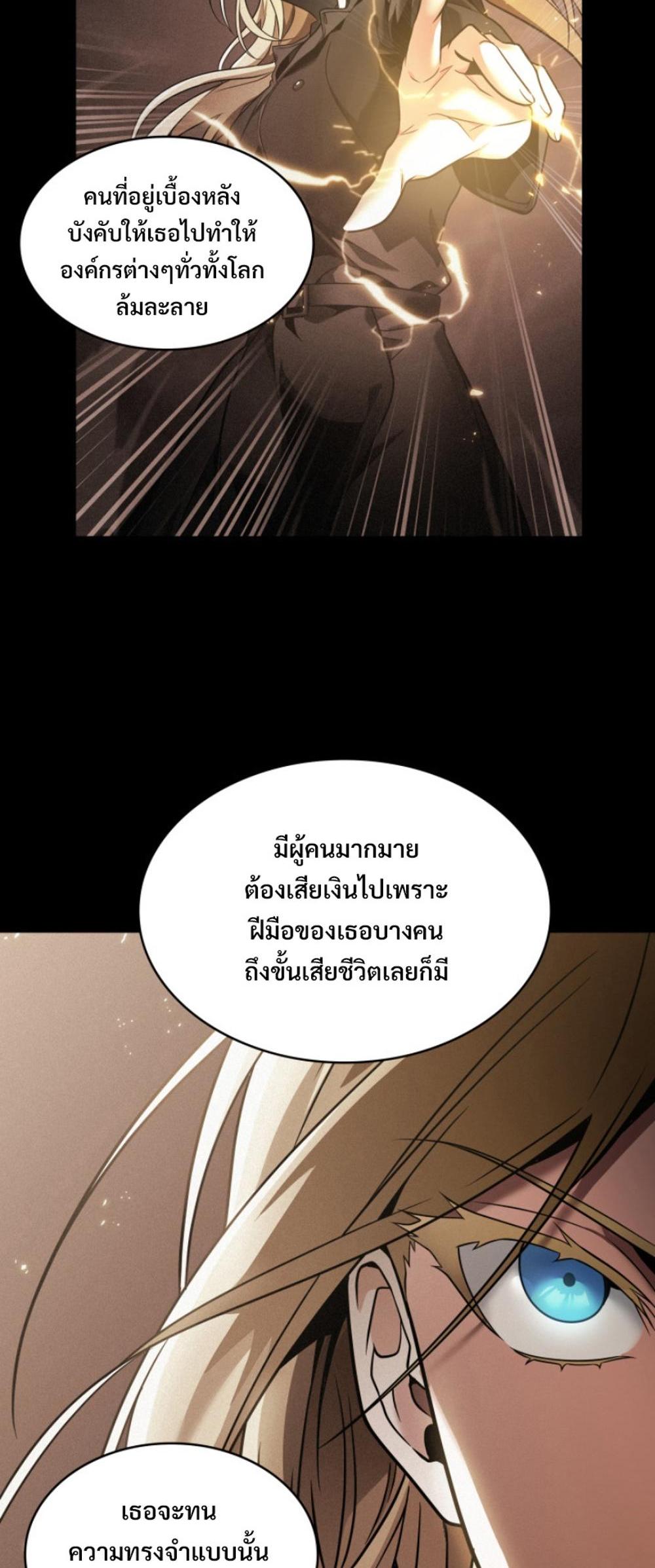 Tomb Raider King แปลไทย