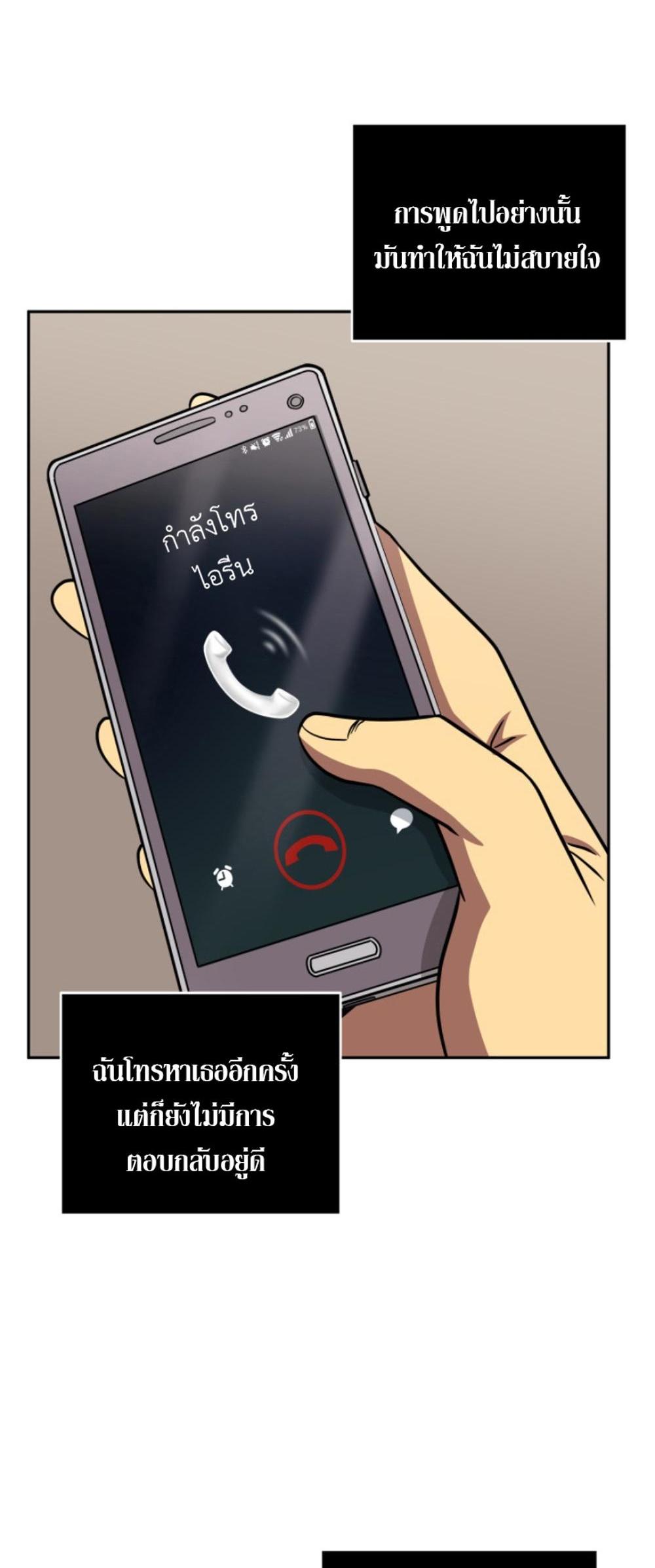 Tomb Raider King แปลไทย