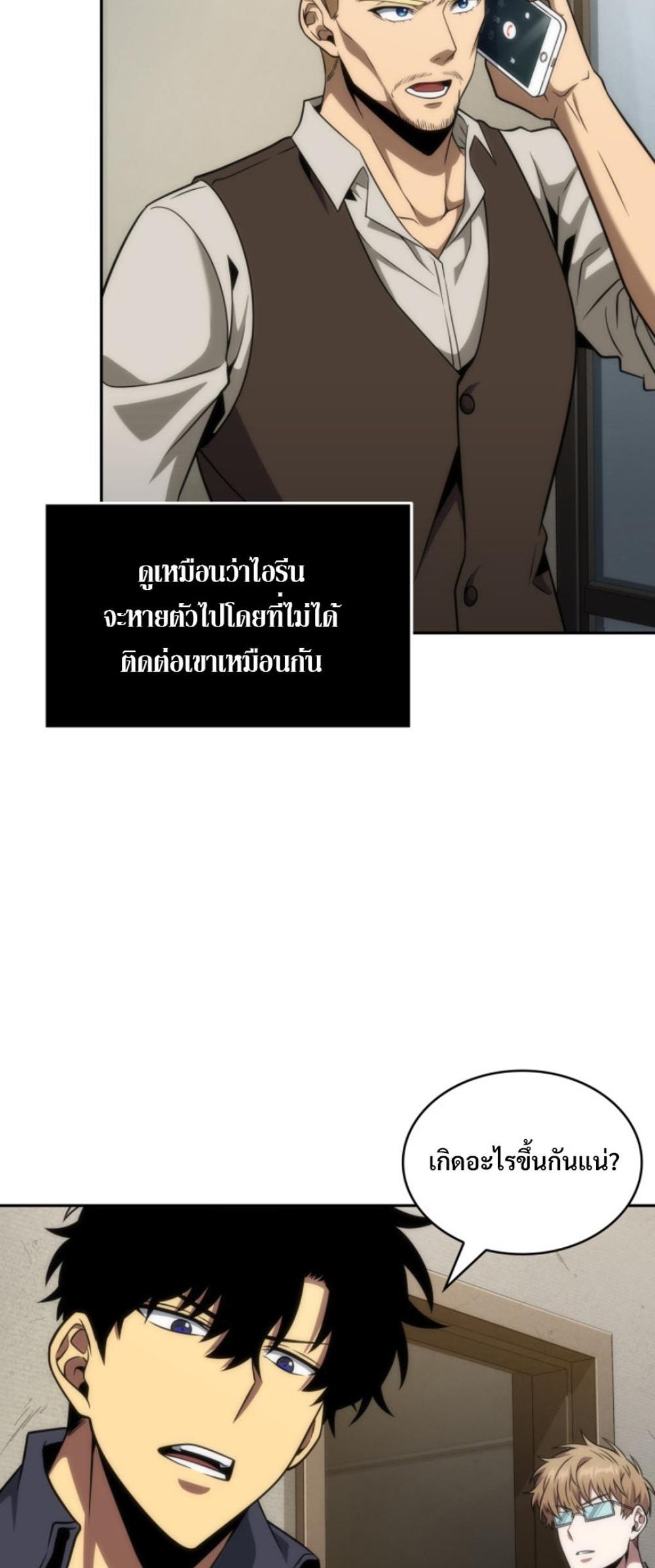 Tomb Raider King แปลไทย