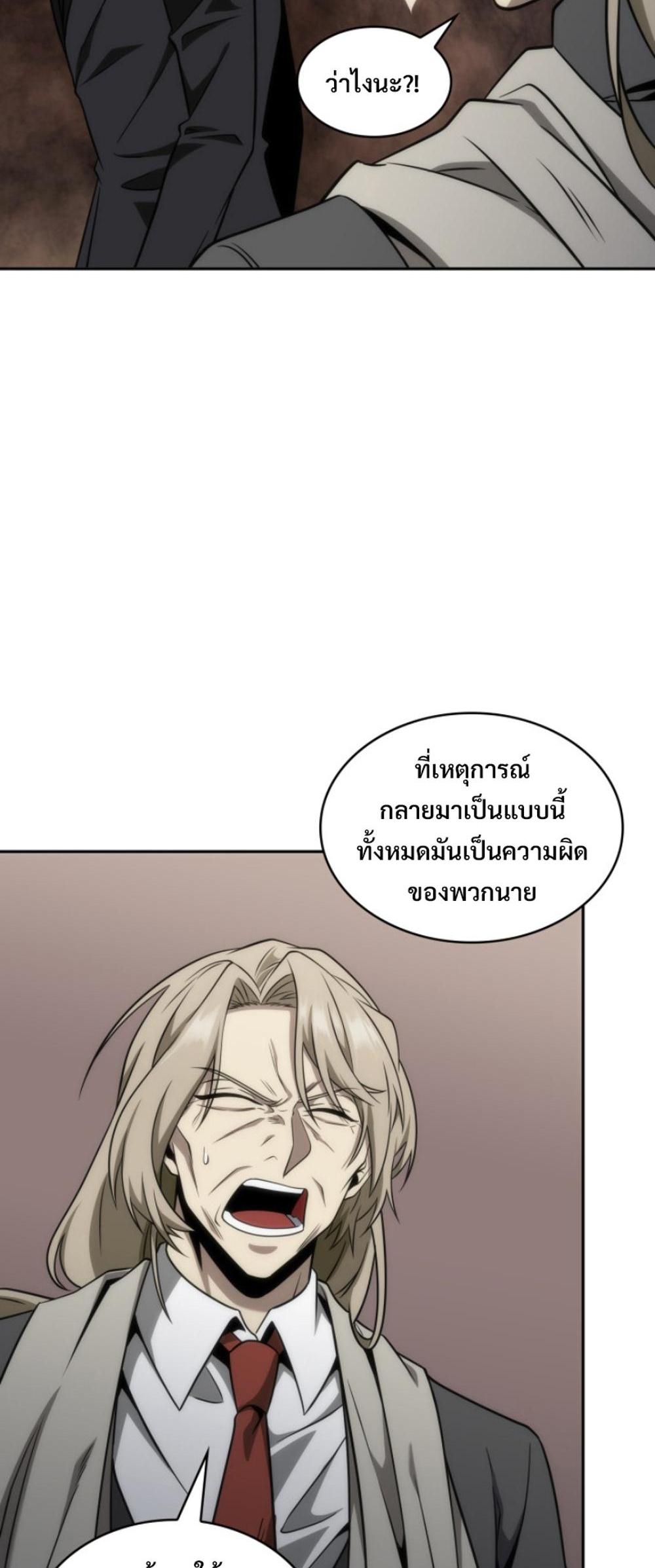 Tomb Raider King แปลไทย