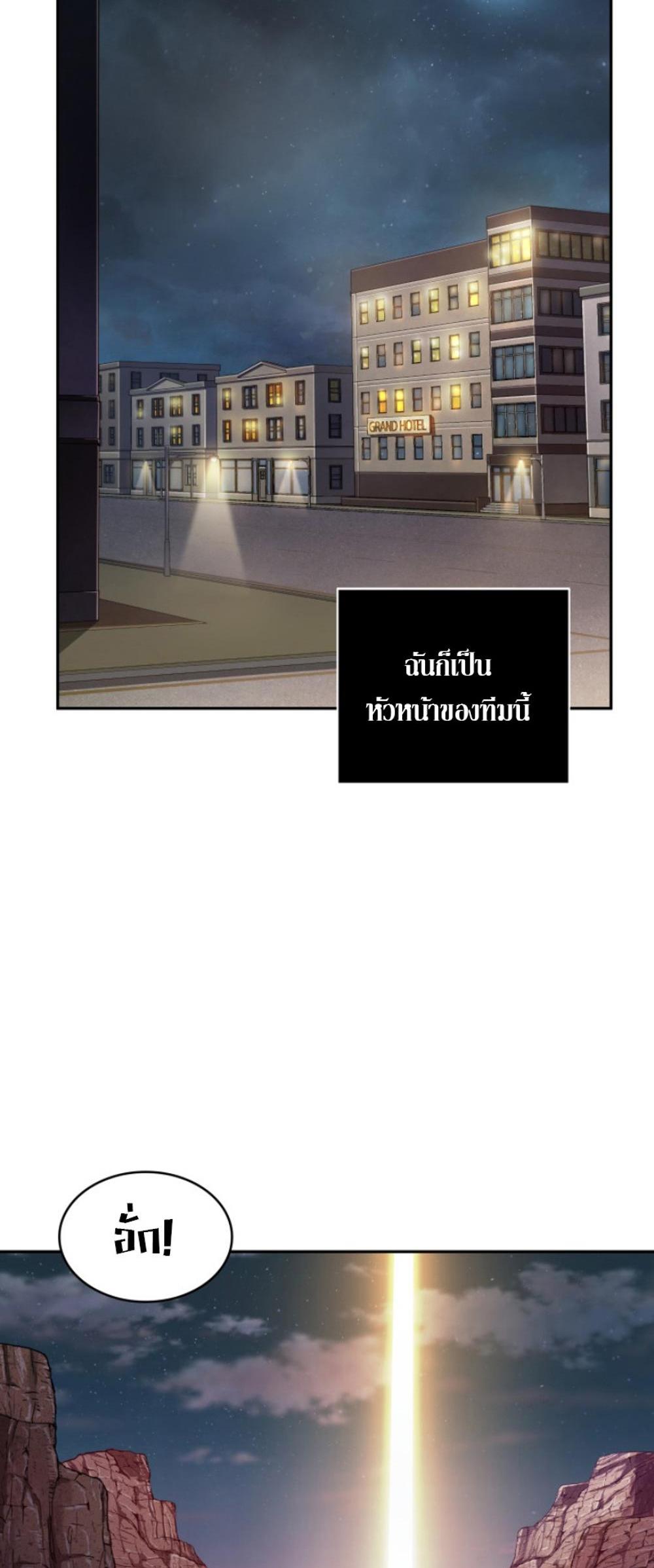 Tomb Raider King แปลไทย