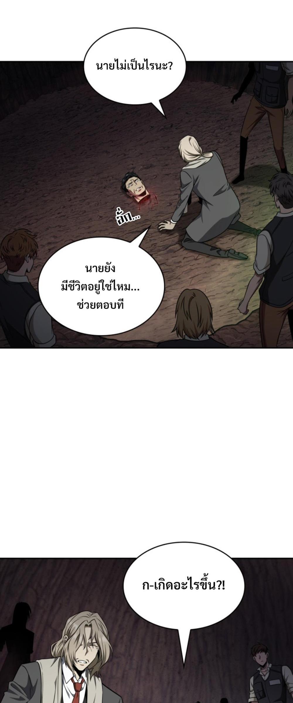 Tomb Raider King แปลไทย