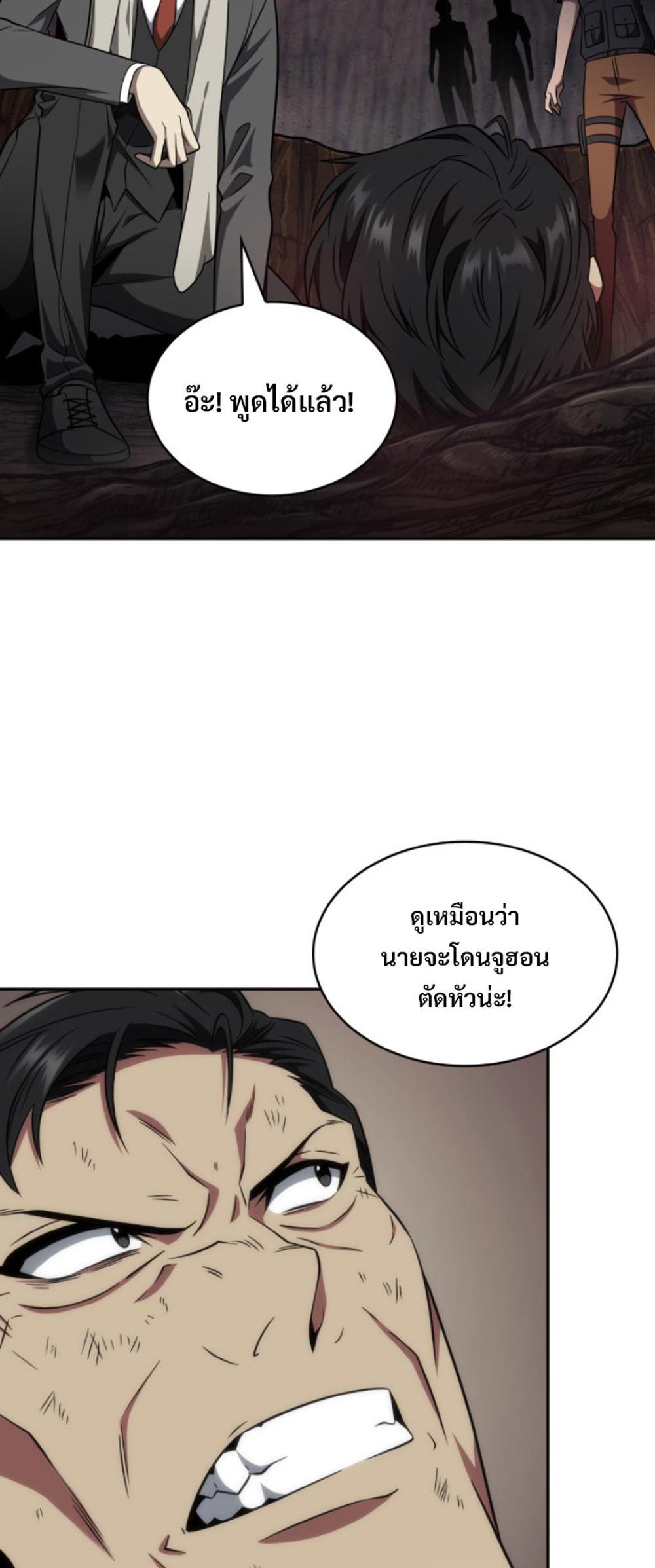 Tomb Raider King แปลไทย