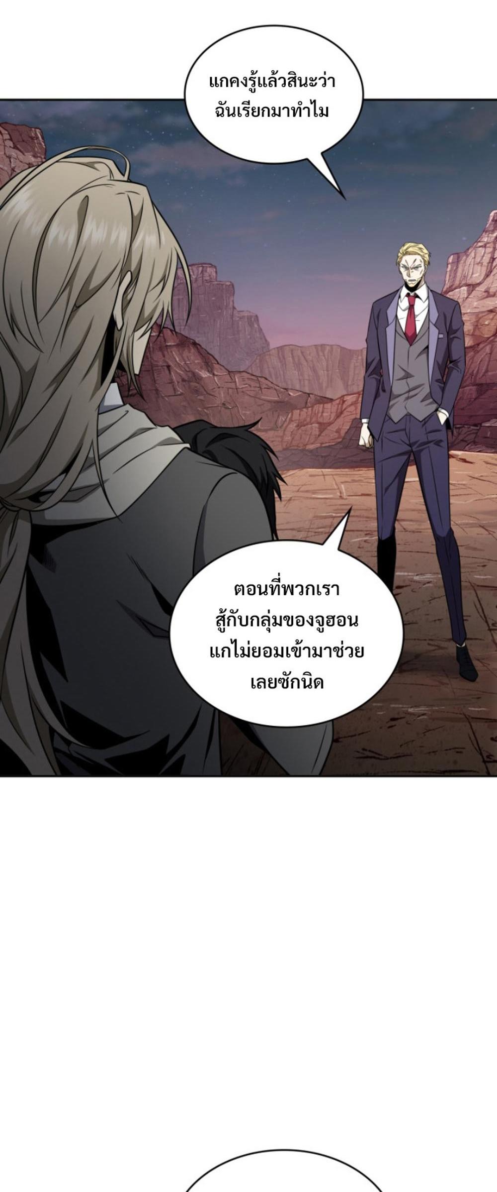 Tomb Raider King แปลไทย