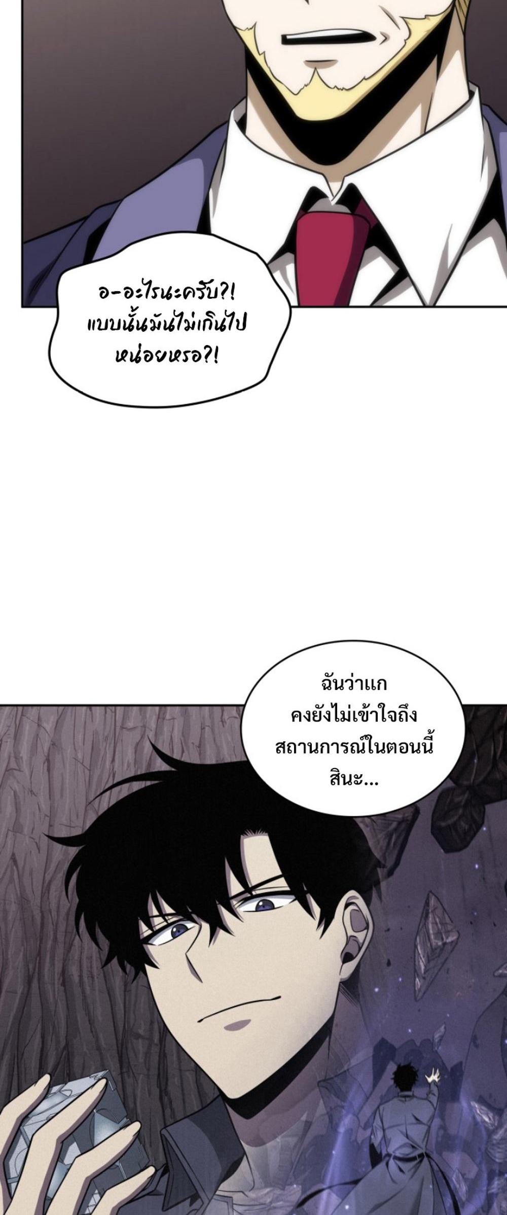 Tomb Raider King แปลไทย