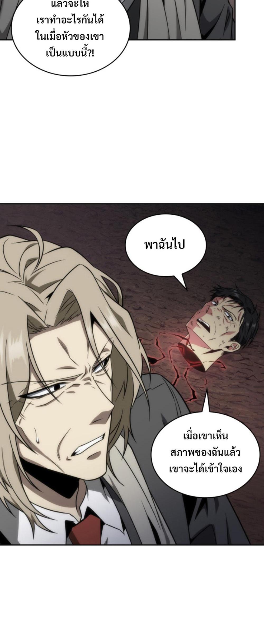 Tomb Raider King แปลไทย