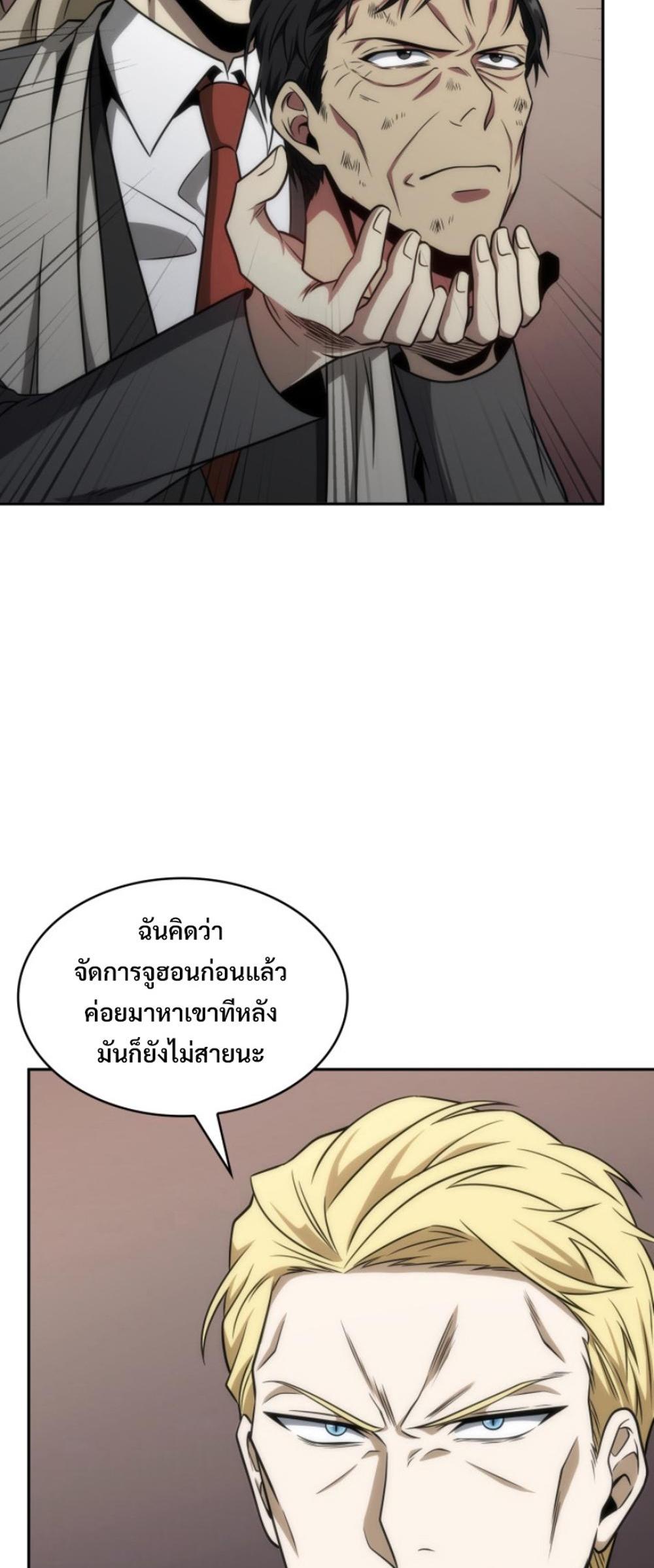 Tomb Raider King แปลไทย