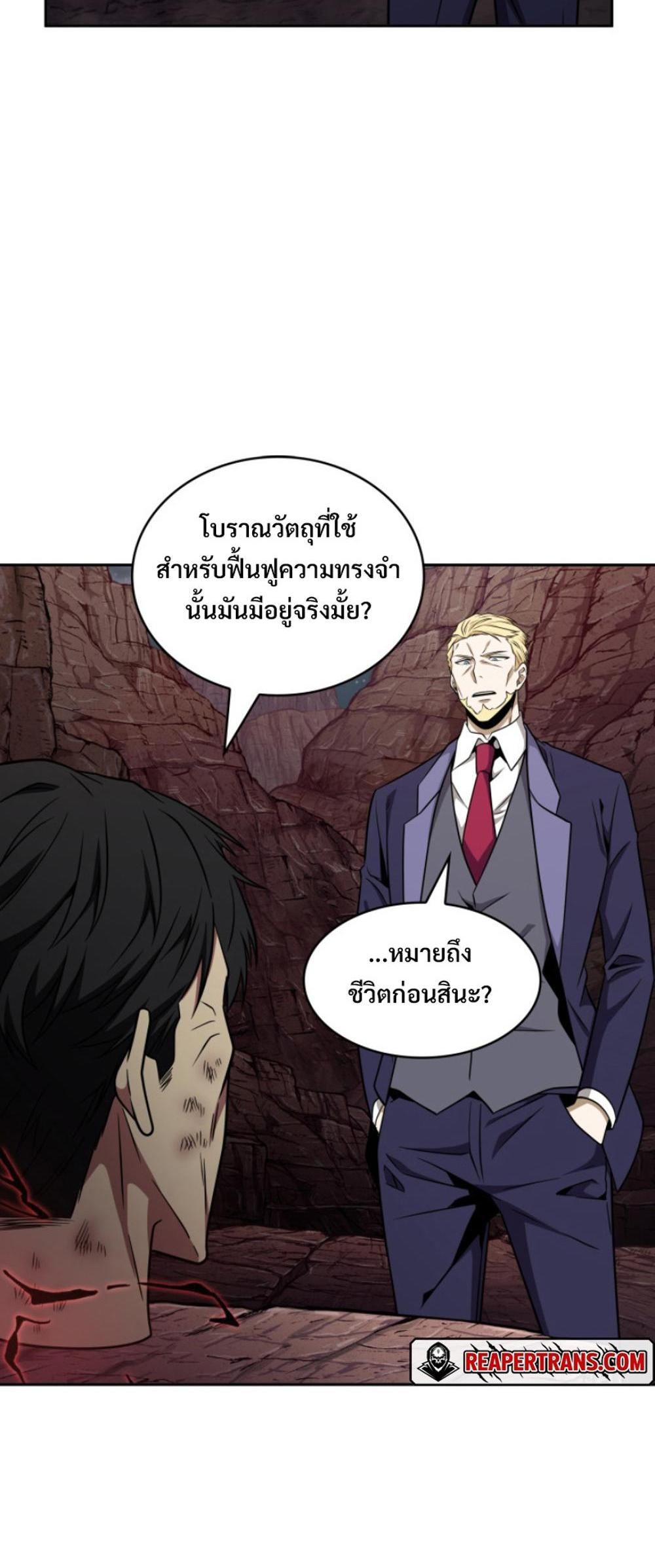 Tomb Raider King แปลไทย