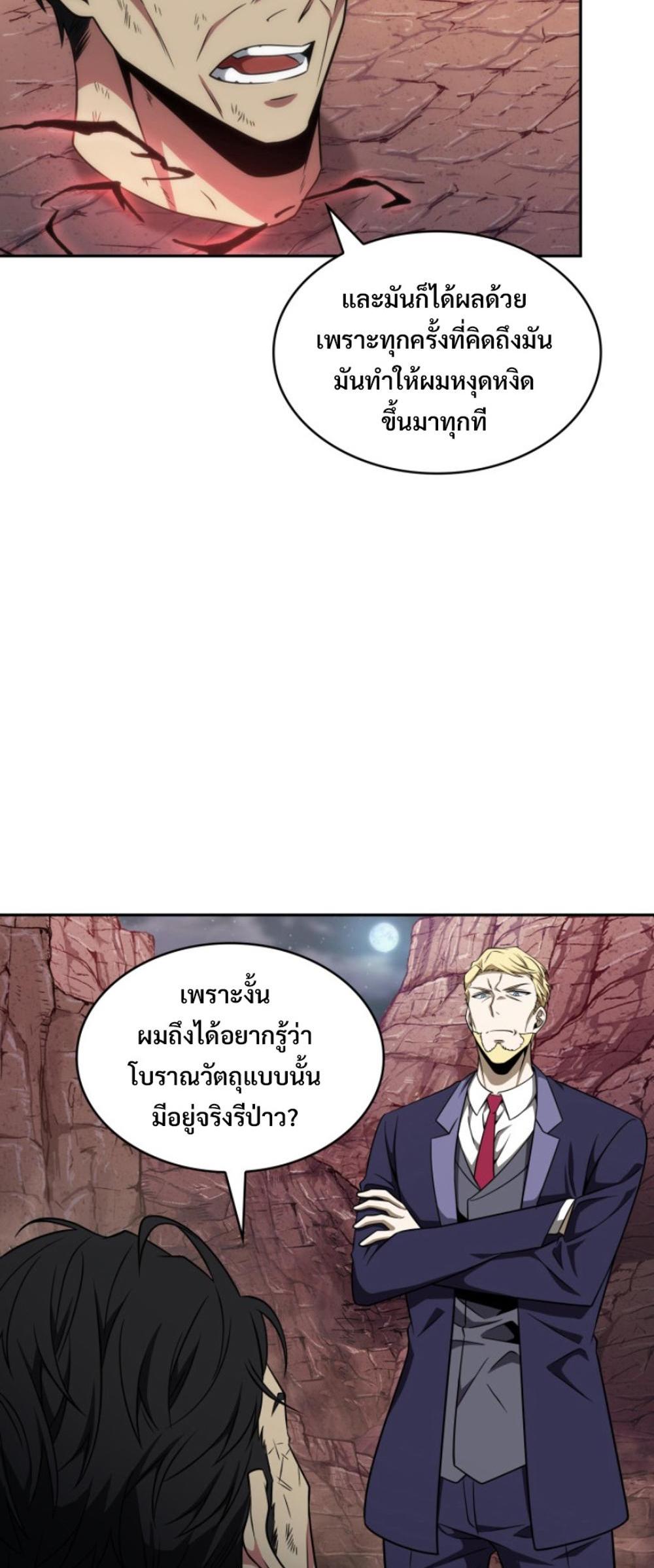 Tomb Raider King แปลไทย