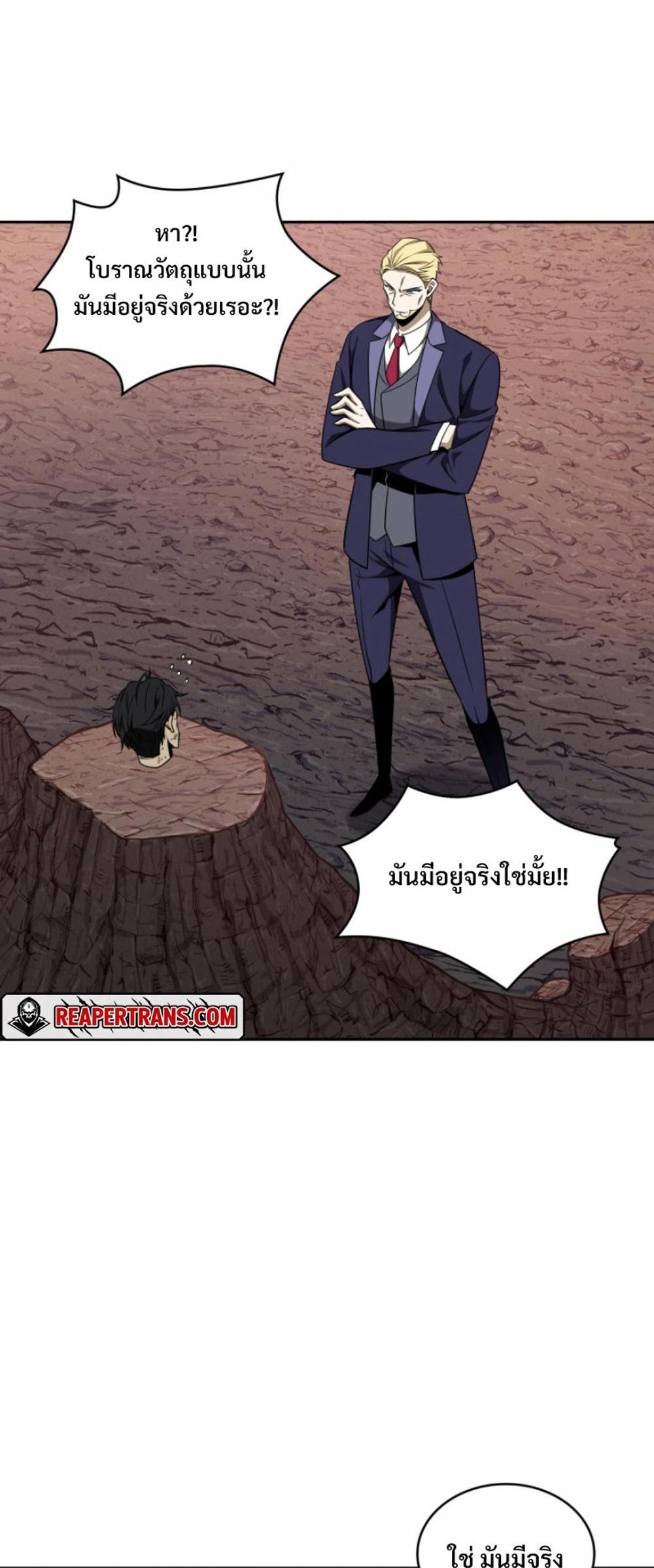 Tomb Raider King แปลไทย