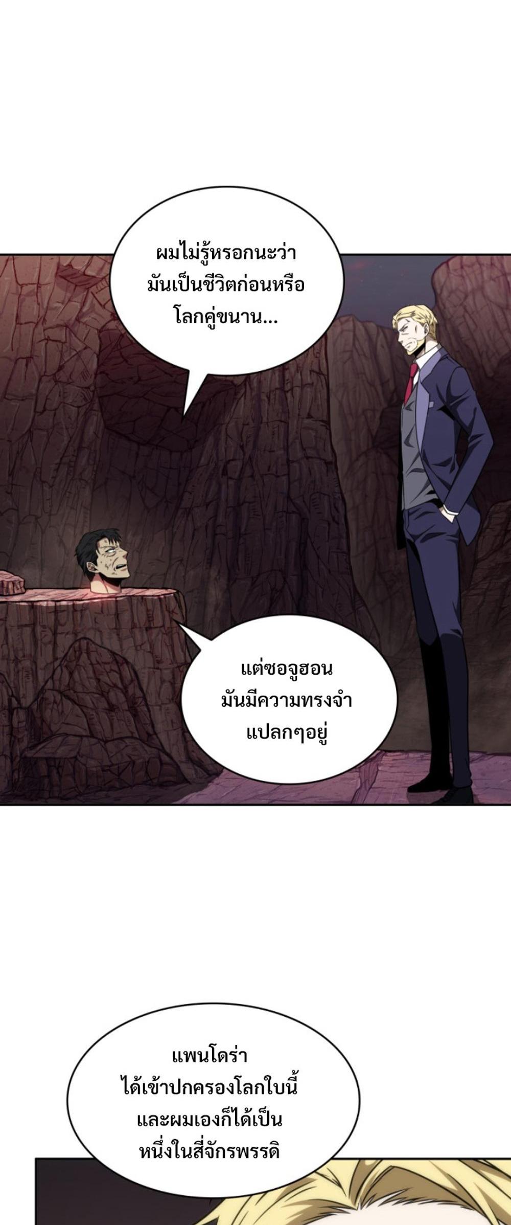 Tomb Raider King แปลไทย