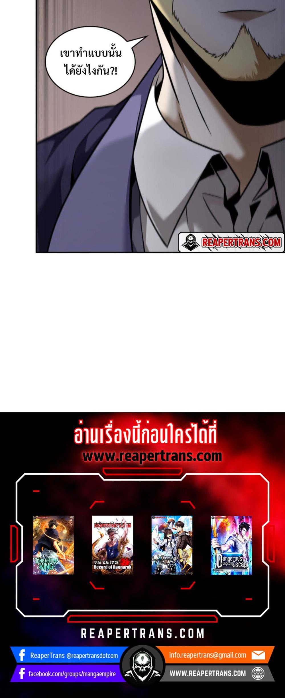 Tomb Raider King แปลไทย