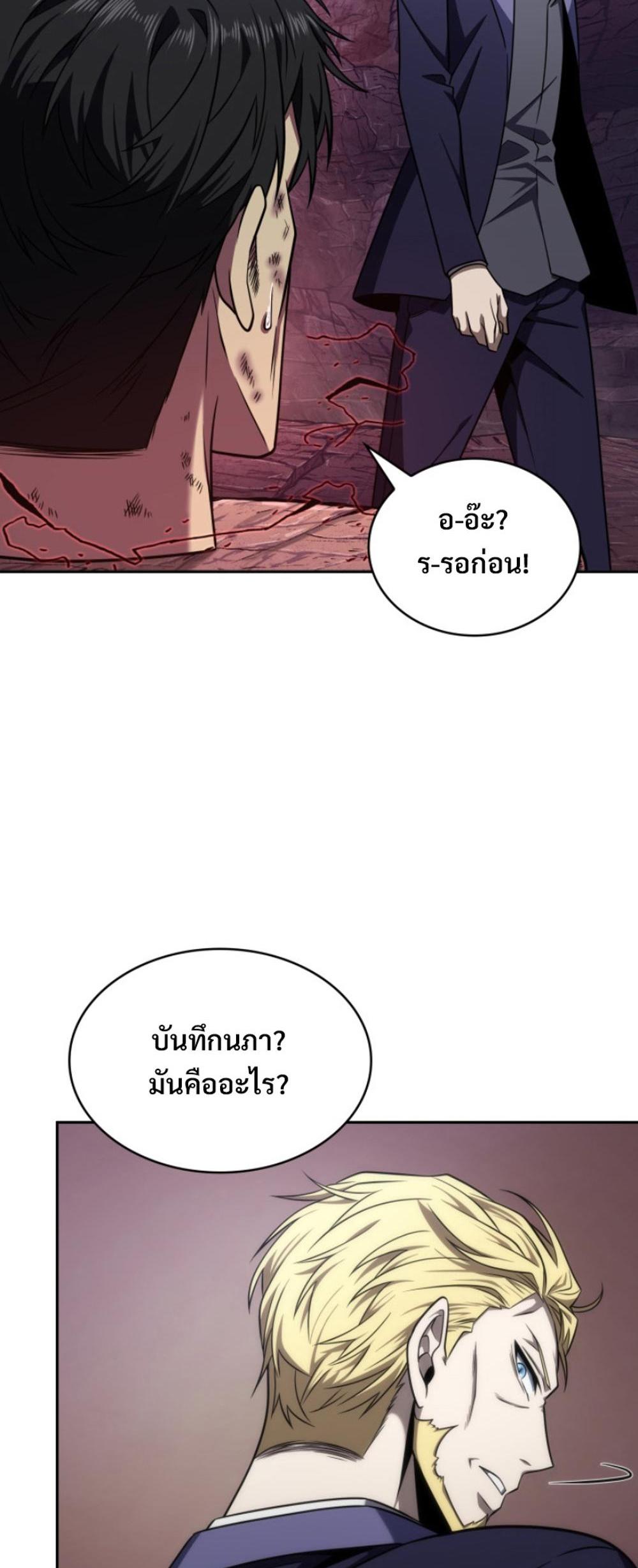 Tomb Raider King แปลไทย