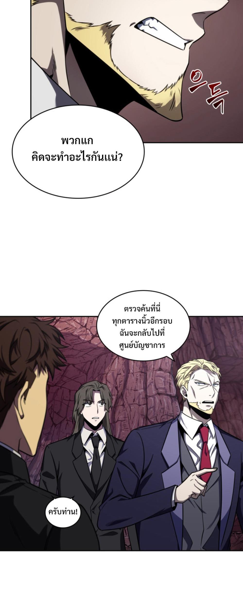 Tomb Raider King แปลไทย