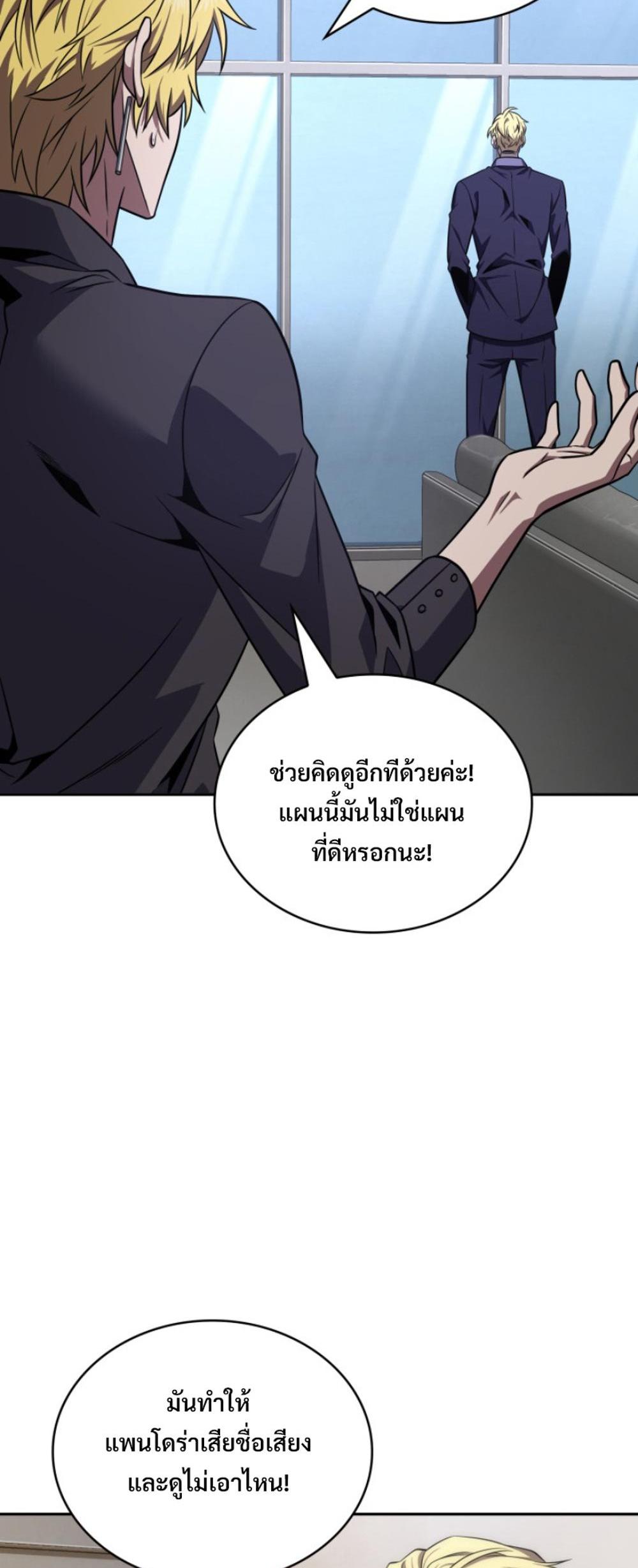 Tomb Raider King แปลไทย