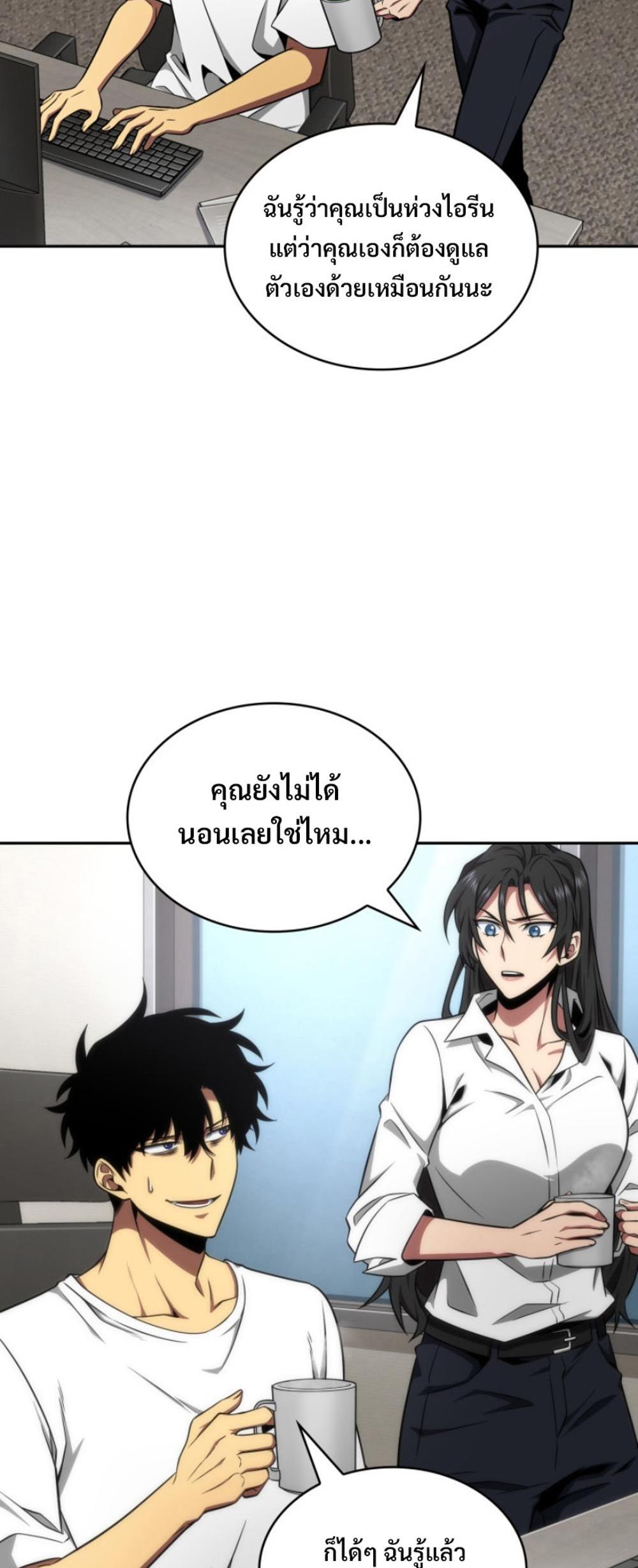 Tomb Raider King แปลไทย