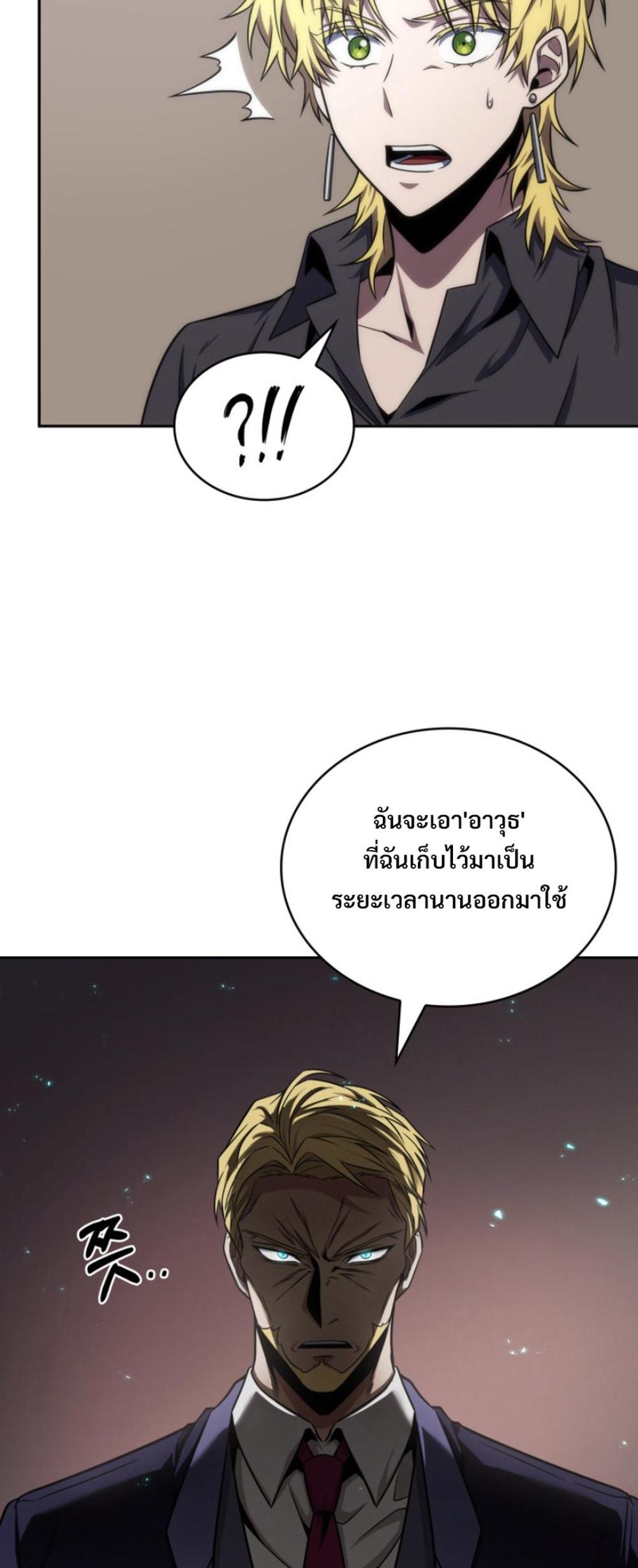 Tomb Raider King แปลไทย