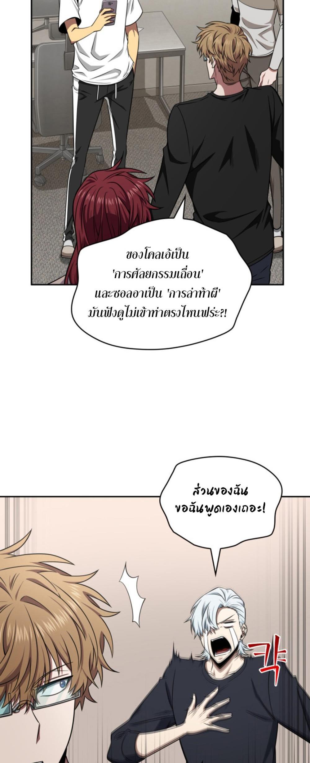 Tomb Raider King แปลไทย