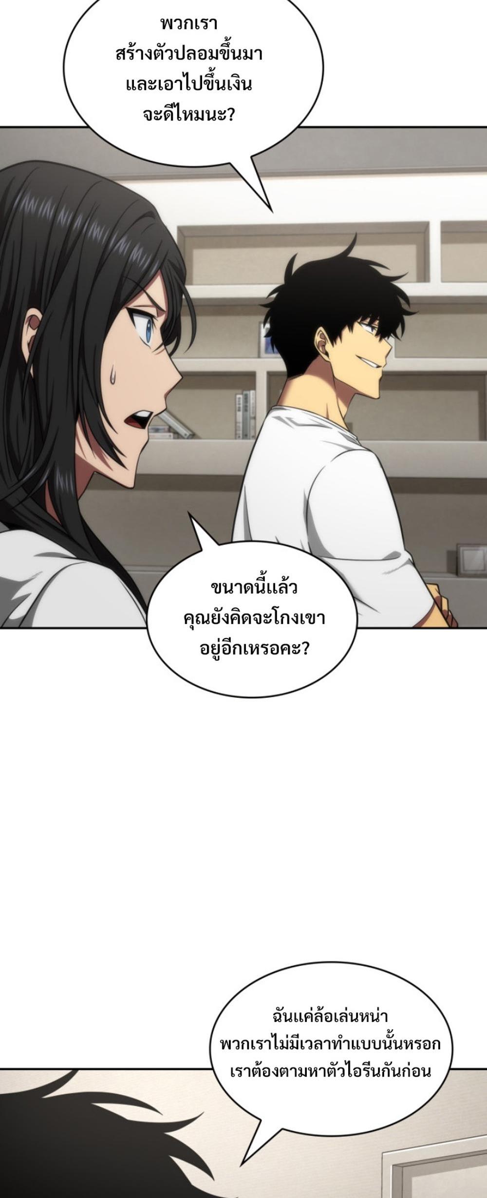 Tomb Raider King แปลไทย